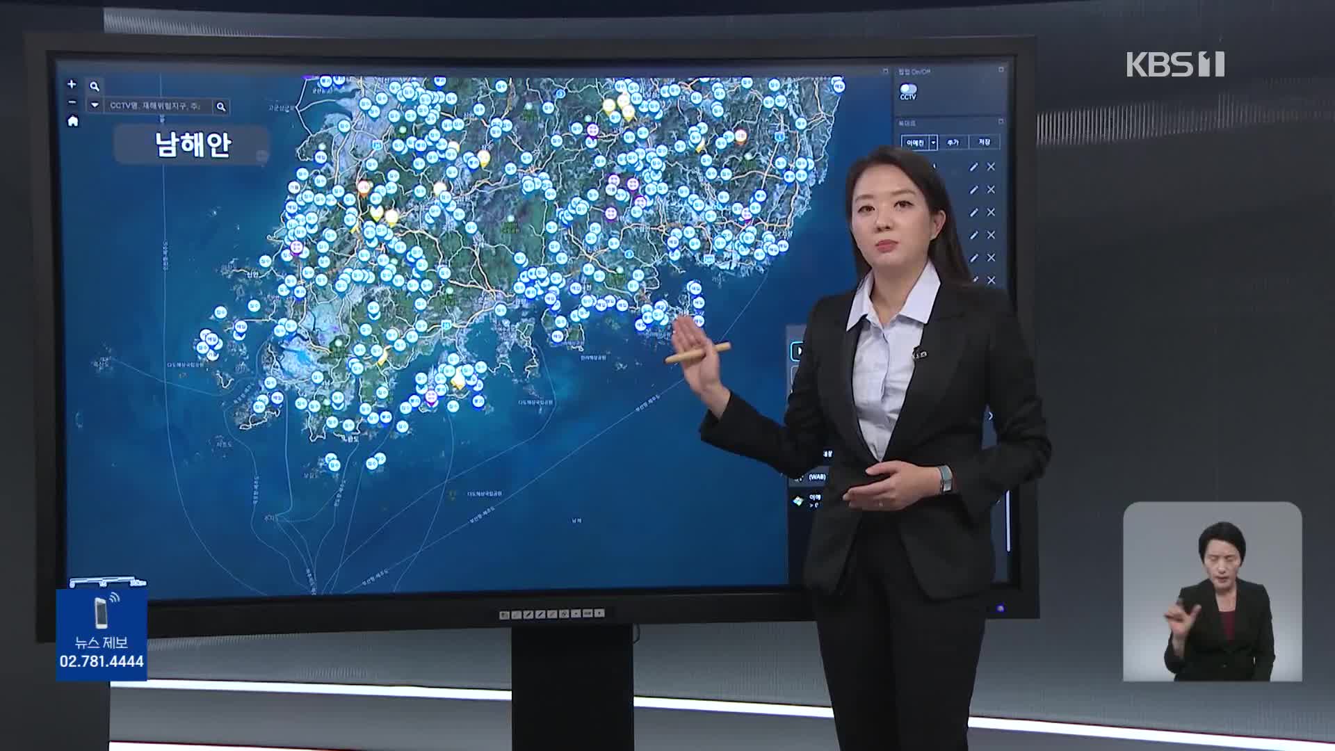 [특보] KBS 재난안전지도로 보는 힌남노 ‘경남 남해안’·‘제주’ 재해위험지구