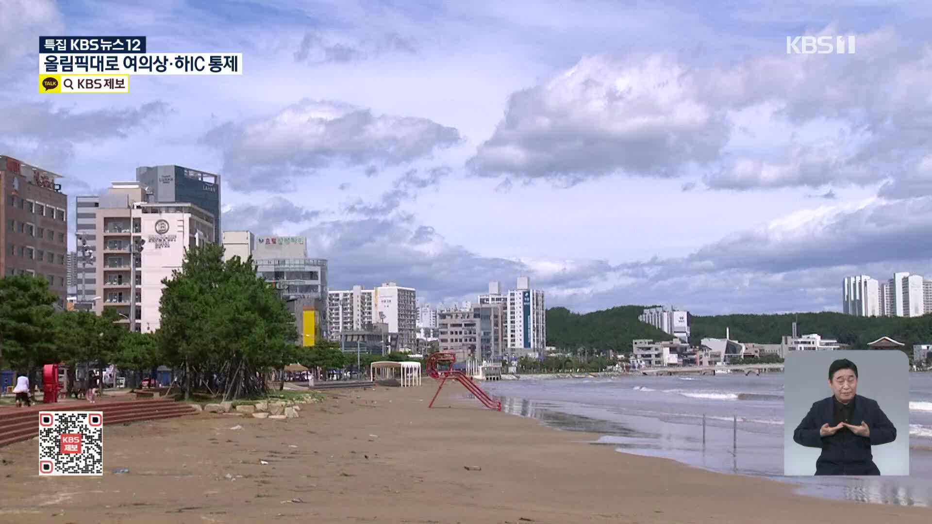 [특보] 경북 포항 형산강 홍수경보…이 시각 포항