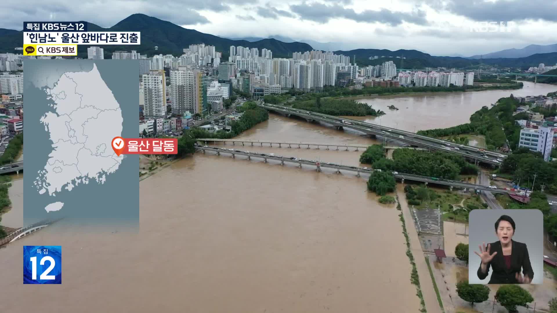 [특보] 비바람 피해 잇따라…이 시각 울산