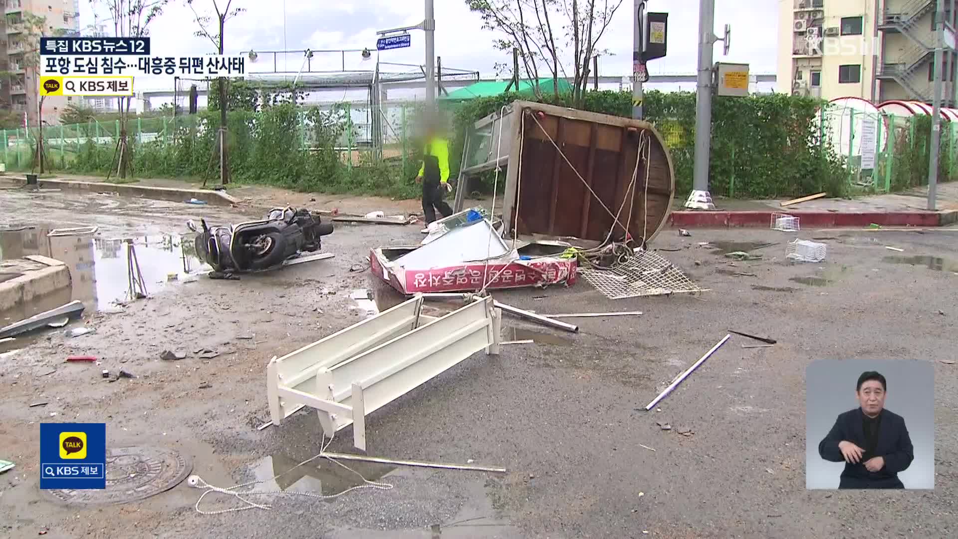 [특보] 태풍 힌남노 지나간 부산 강풍·월파 피해 잇따라