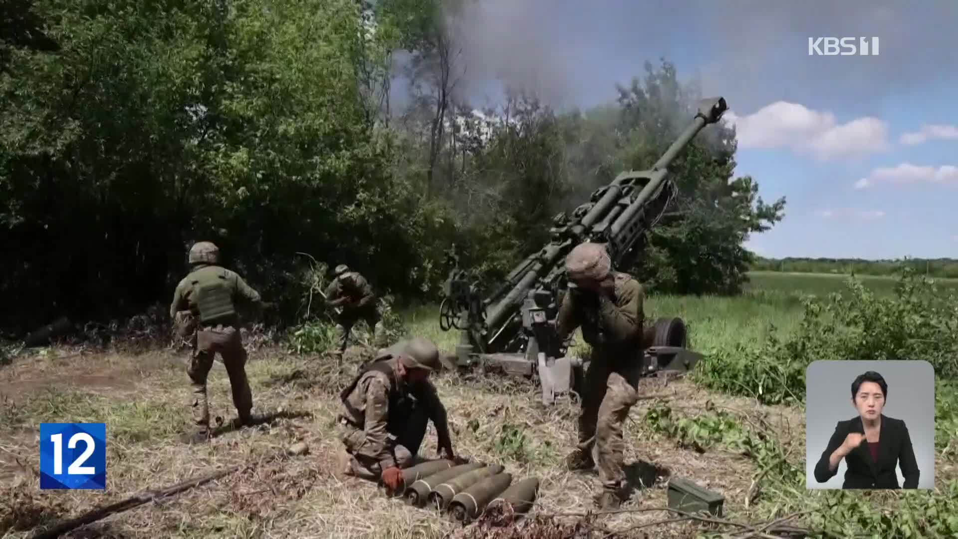 미 “우크라이나 전쟁 중대 진전…관련 정보 적극 공유”