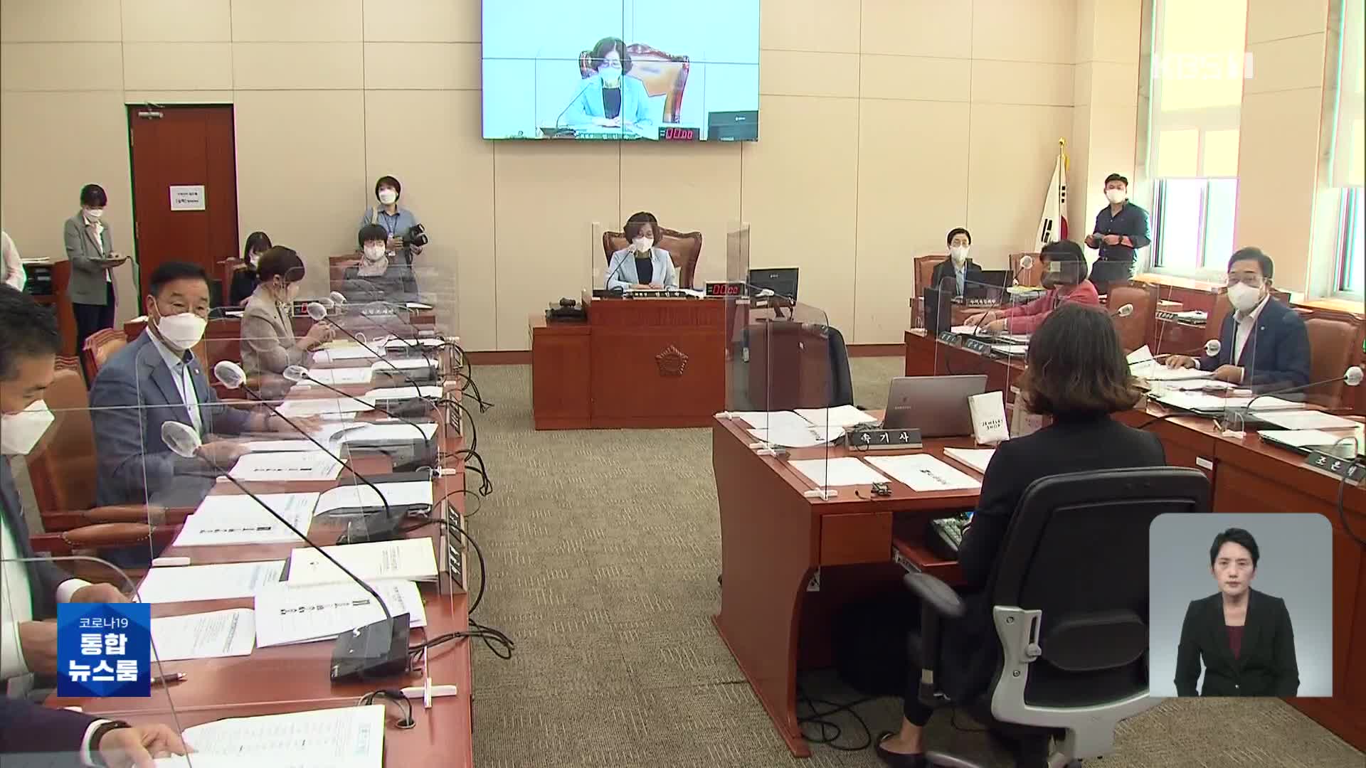 국회, ‘스토킹 피해자 지원’ 범부처 소집…법원 출석 거부