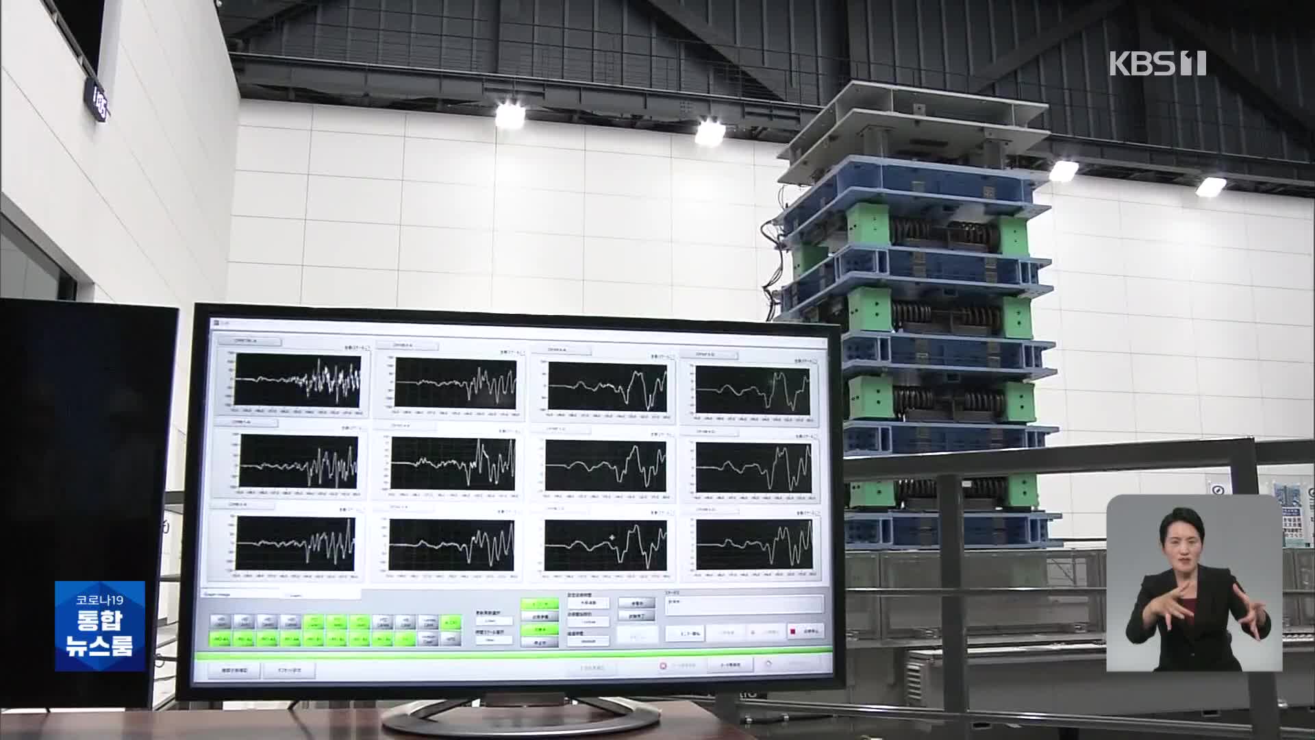 일본, 지진 흔들림 줄이는 초고층 빌딩의 최신 기술