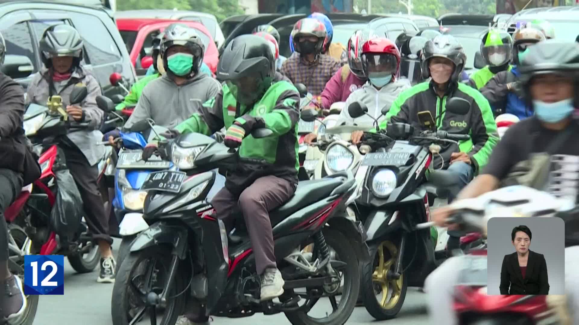 인도네시아 호출 앱 기사들의 고민 ‘고가 연료’