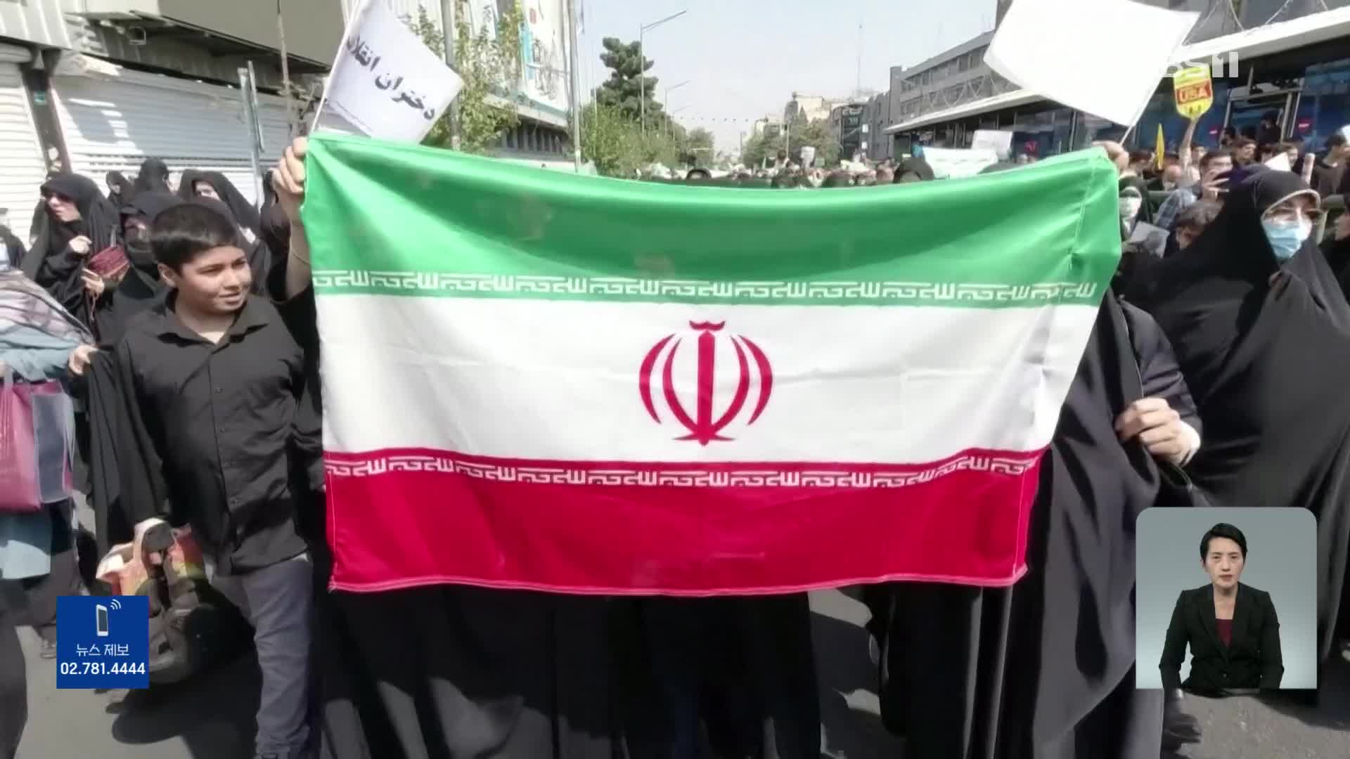 이란 각계각층 전방위 시위에…격화되는 반정부 시위