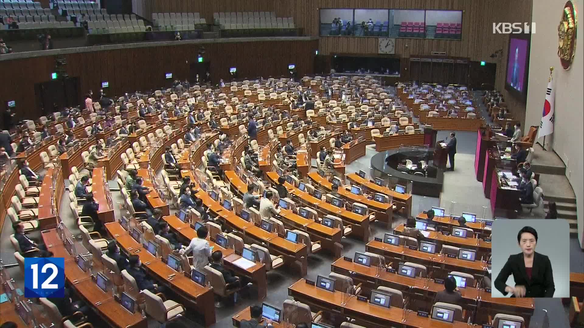 당정 “‘반의사불벌’ 조항 삭제…온라인 스토킹도 처벌”