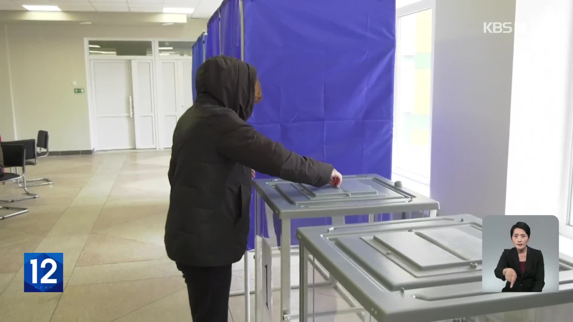 러 “합병투표 압도적 찬성”…서방 “가짜 투표”·“제재”