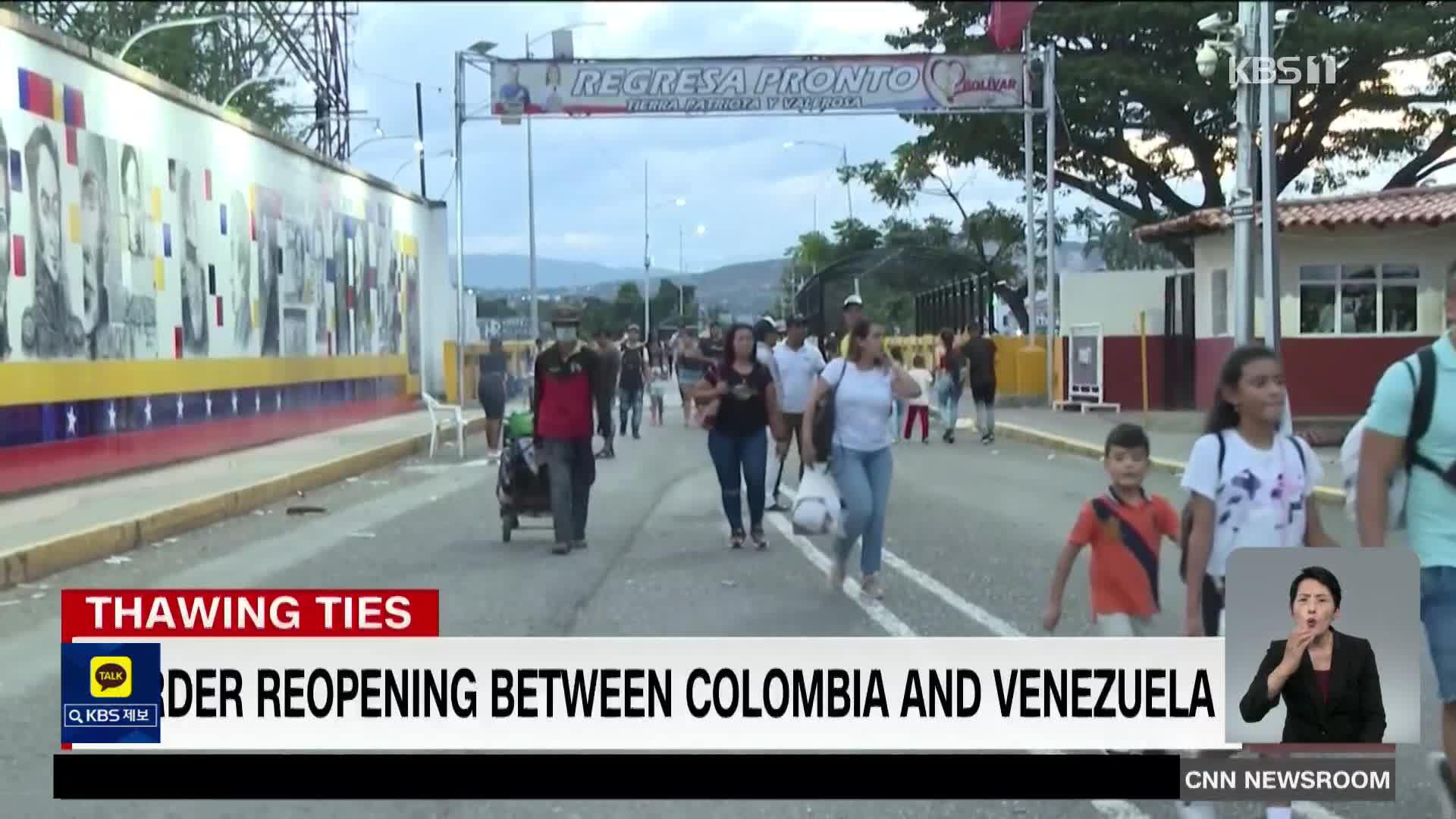 콜롬비아-베네수엘라 국경, 7년 만에 재개방