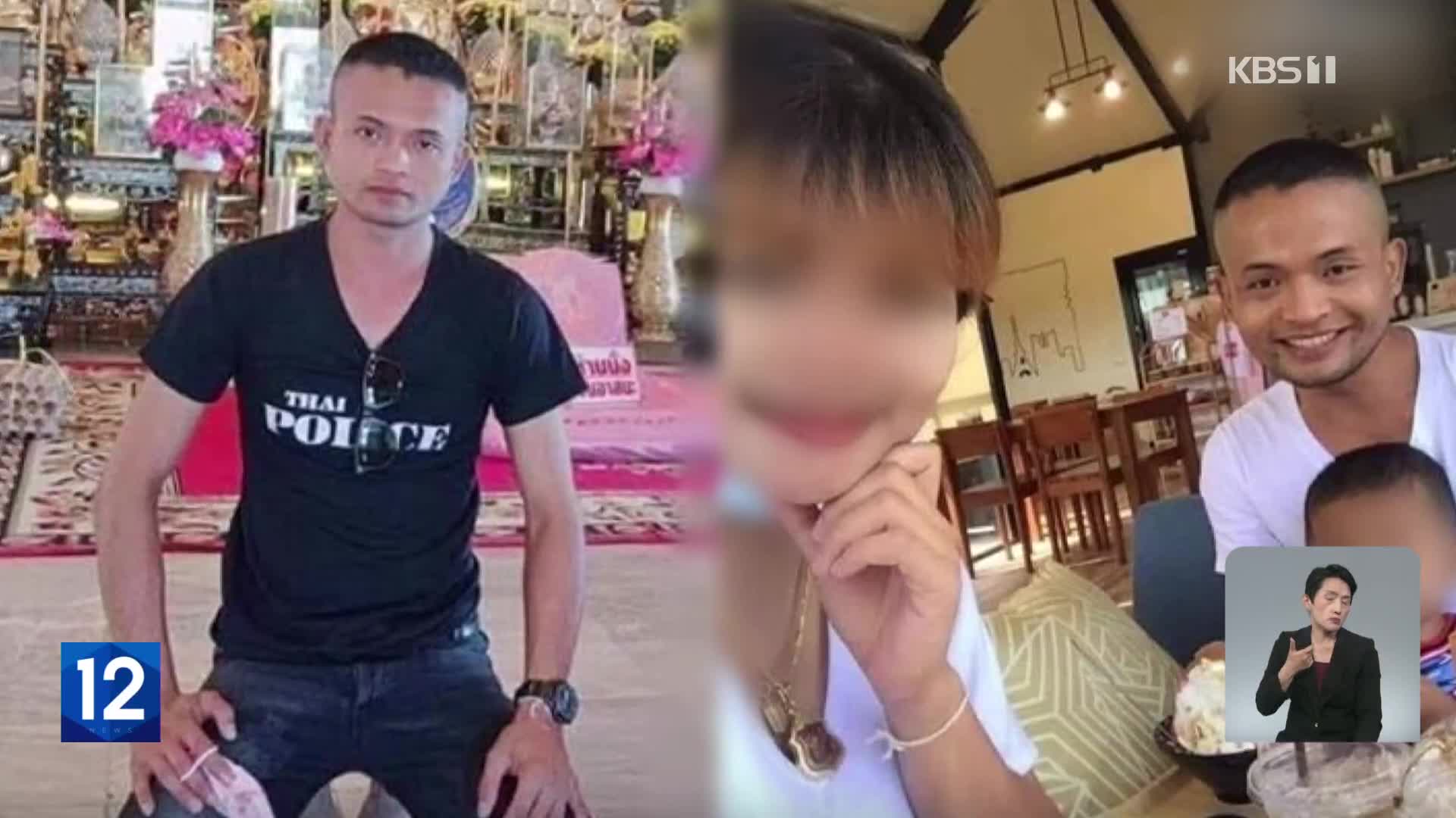 태국 보육시설 최악의 총기난사…어린이 등 40명 가까이 희생