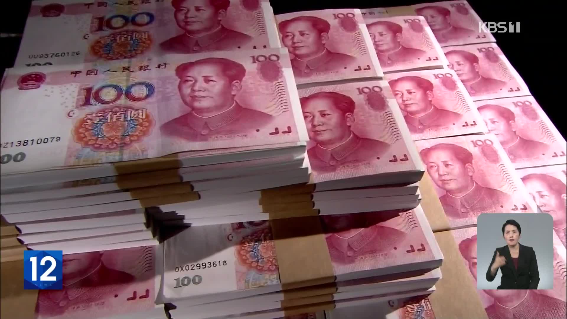 中 위안화, 모스크바서 달러 거래 제쳤다…실리 챙기는 중국