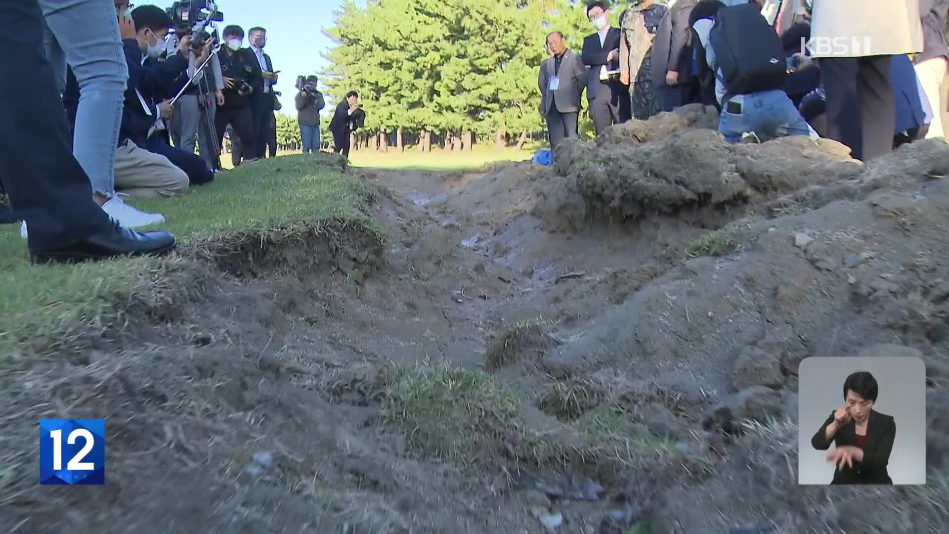 강릉 낙탄사고 현장 공개…“추진체, 유류 저장고 인근 추락”