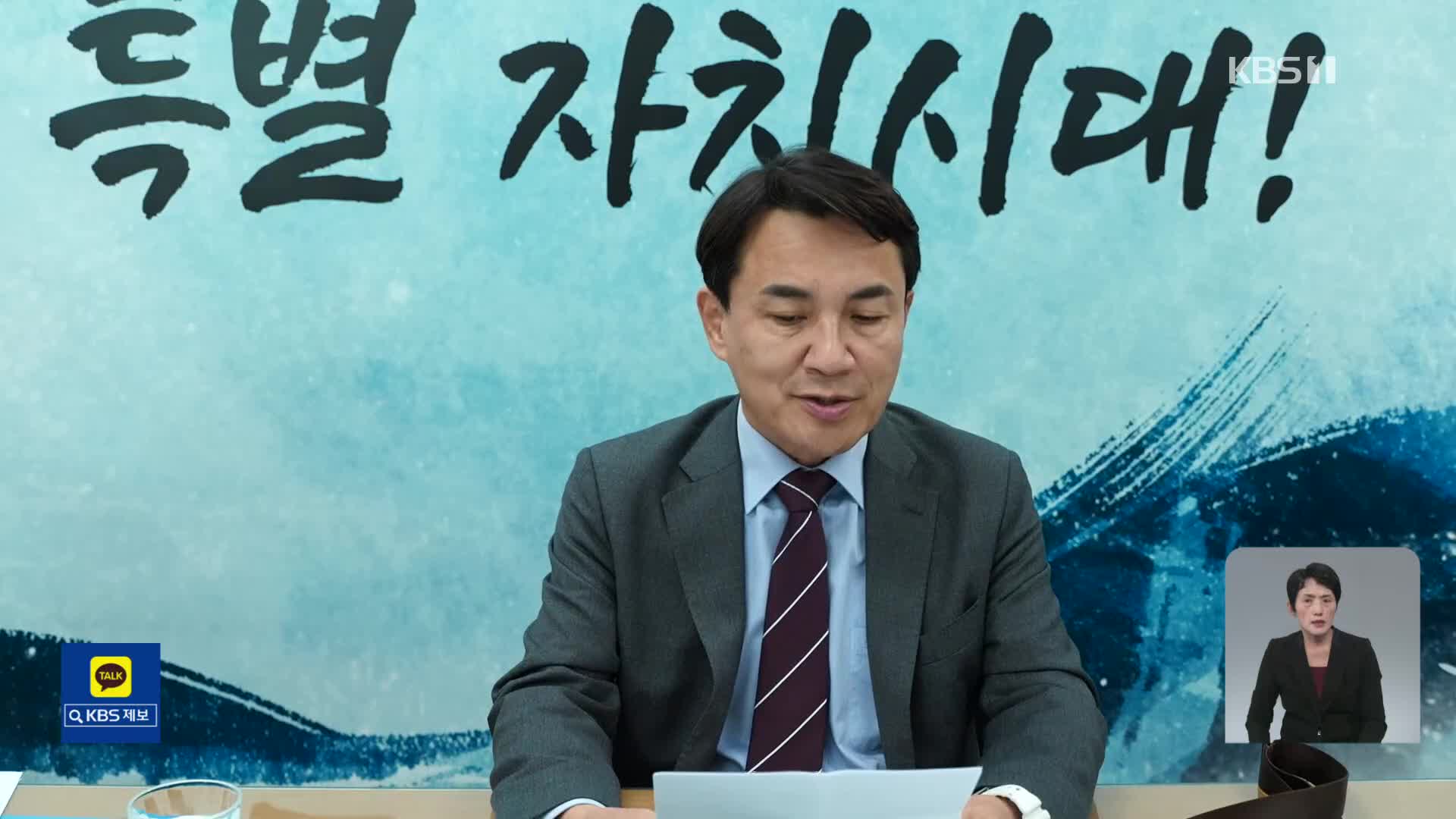 김진태 “‘레고랜드발’ 혼란 유감”…野 “무책임” 與 “신중 기했어야”