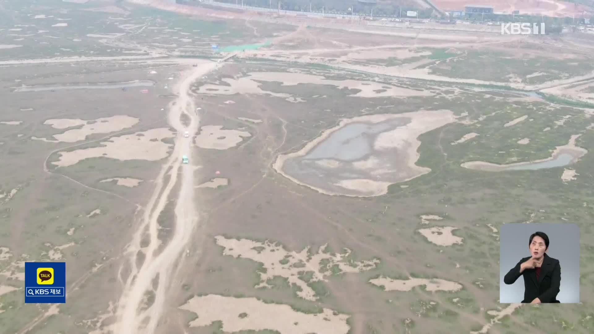 ‘中 남부 최악 가뭄’ 계속…중국발 미세먼지 비상