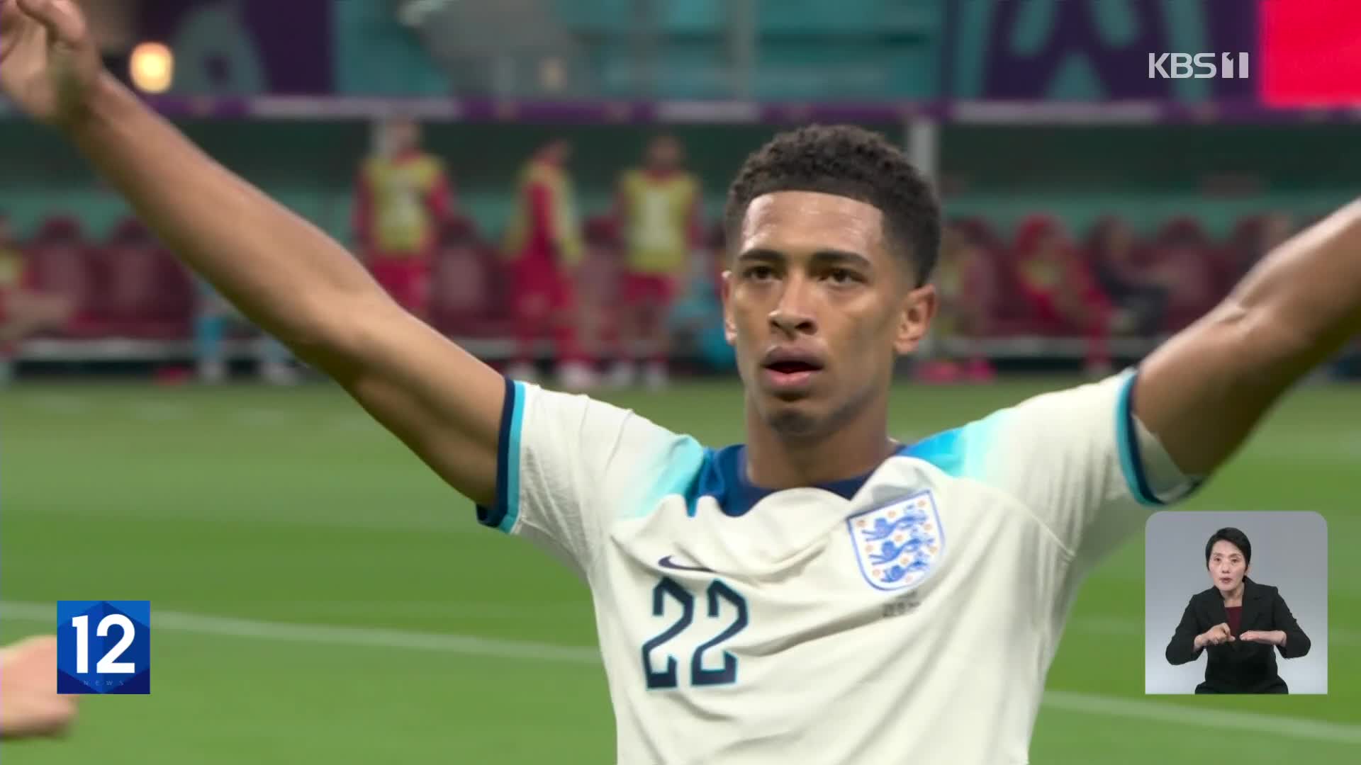 [오늘의 월드컵] 잉글랜드 ‘21세기 소년들’이 뜨다