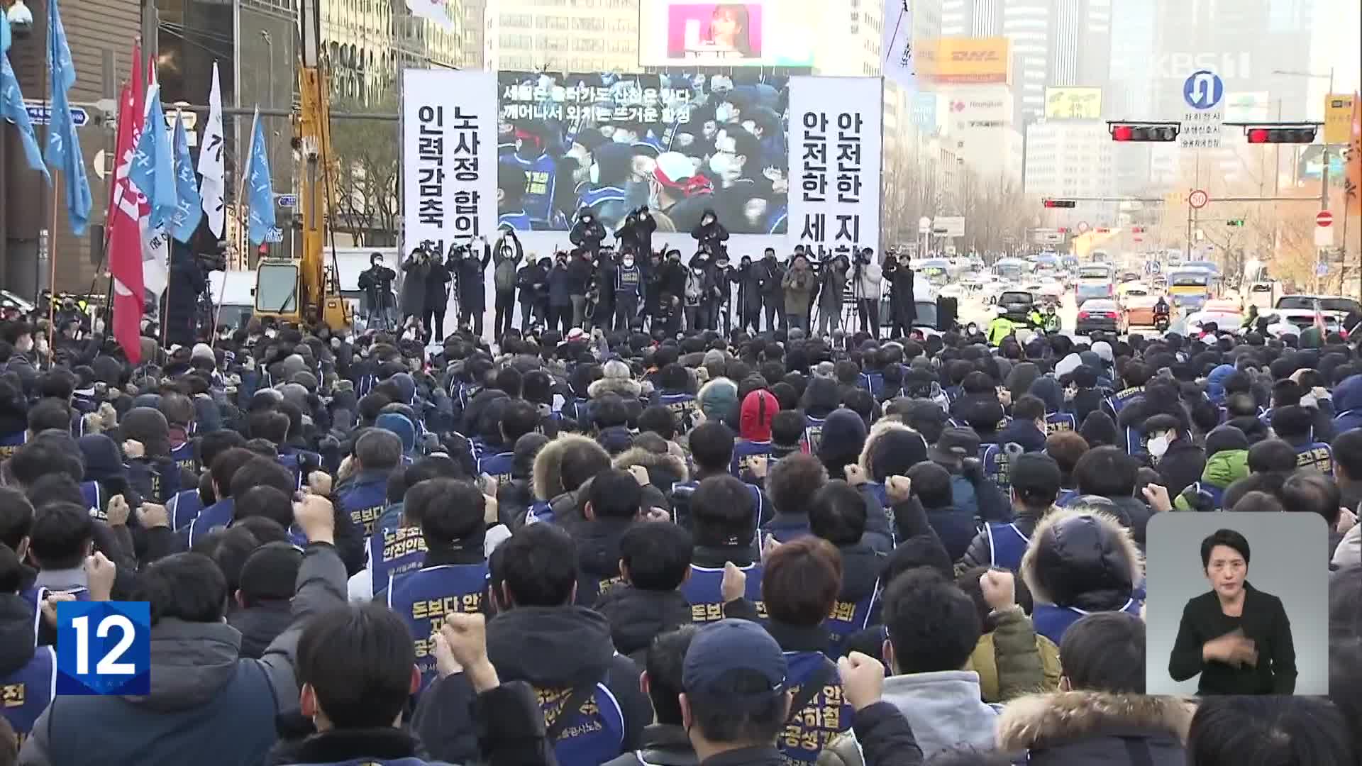 서울 지하철 파업…일과시간 운행률 떨어진다