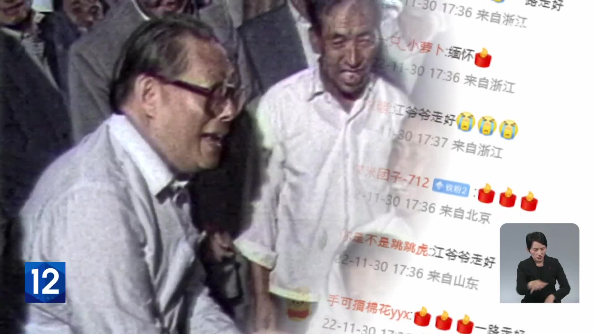 中, 장쩌민 애도 속 ‘방역 정책 변화’ 시사…시위에도 변수?
