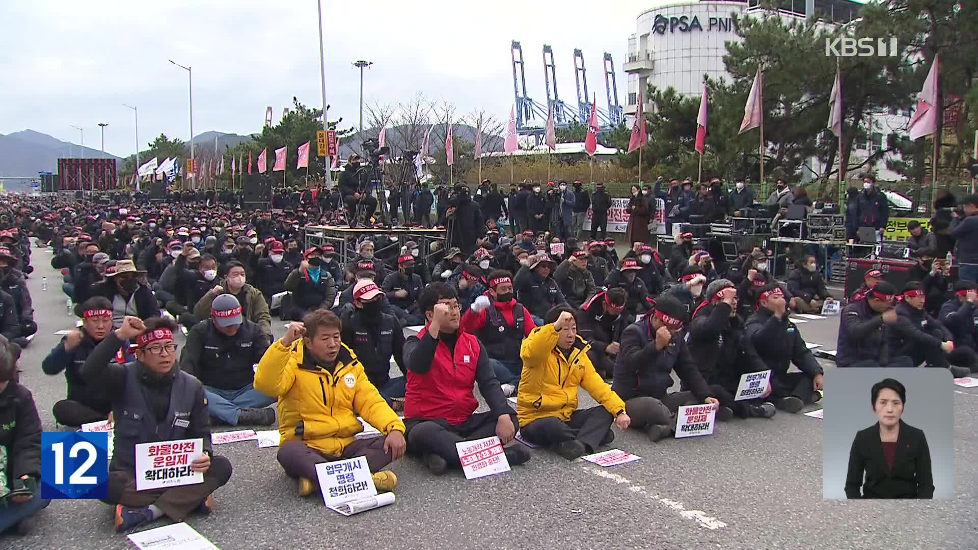 민주노총, 오늘 전국 15곳서 총력투쟁 대회…동조파업도