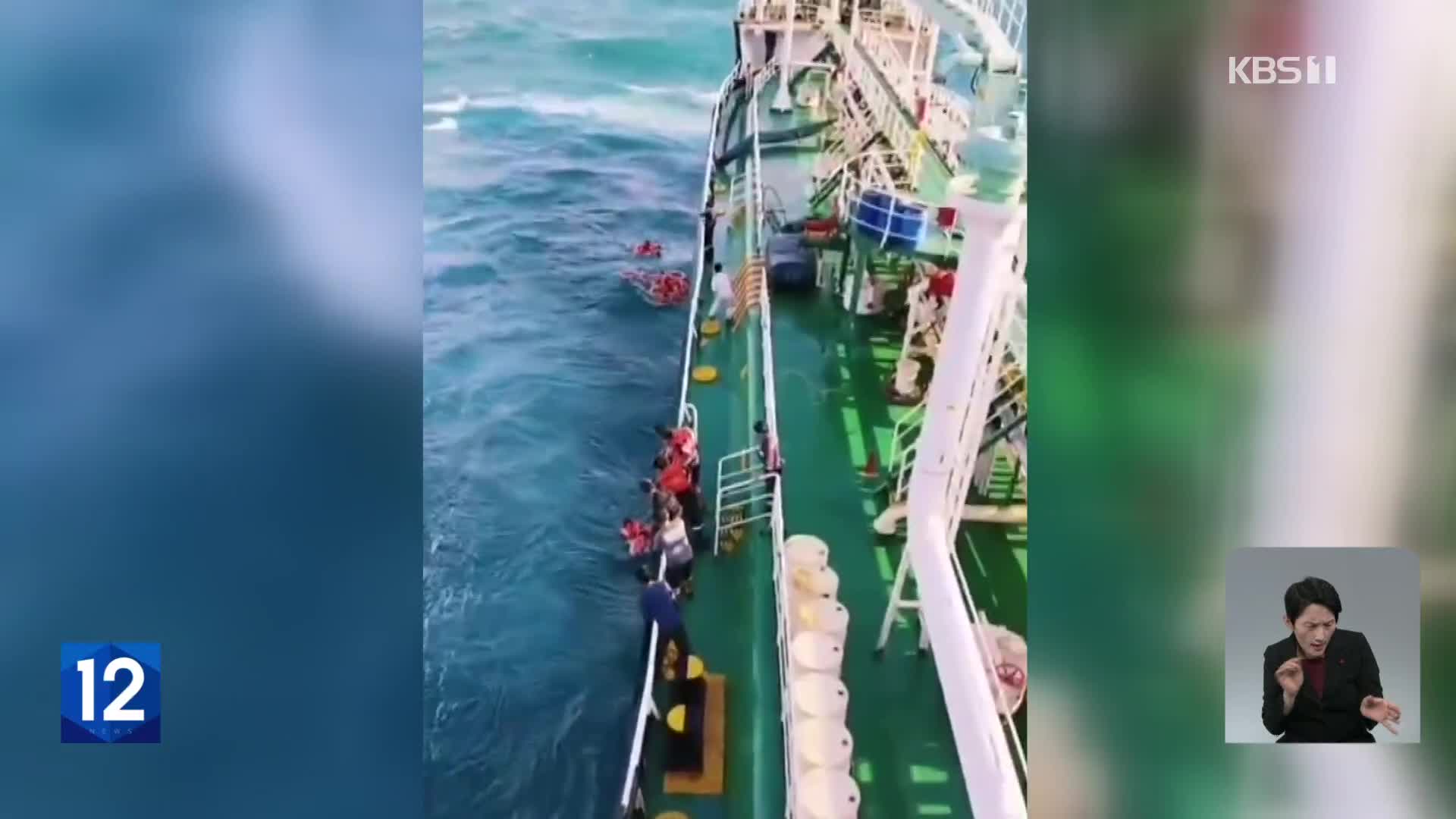 침몰된 초계함…태국, 실종 장병 29명 수색 중