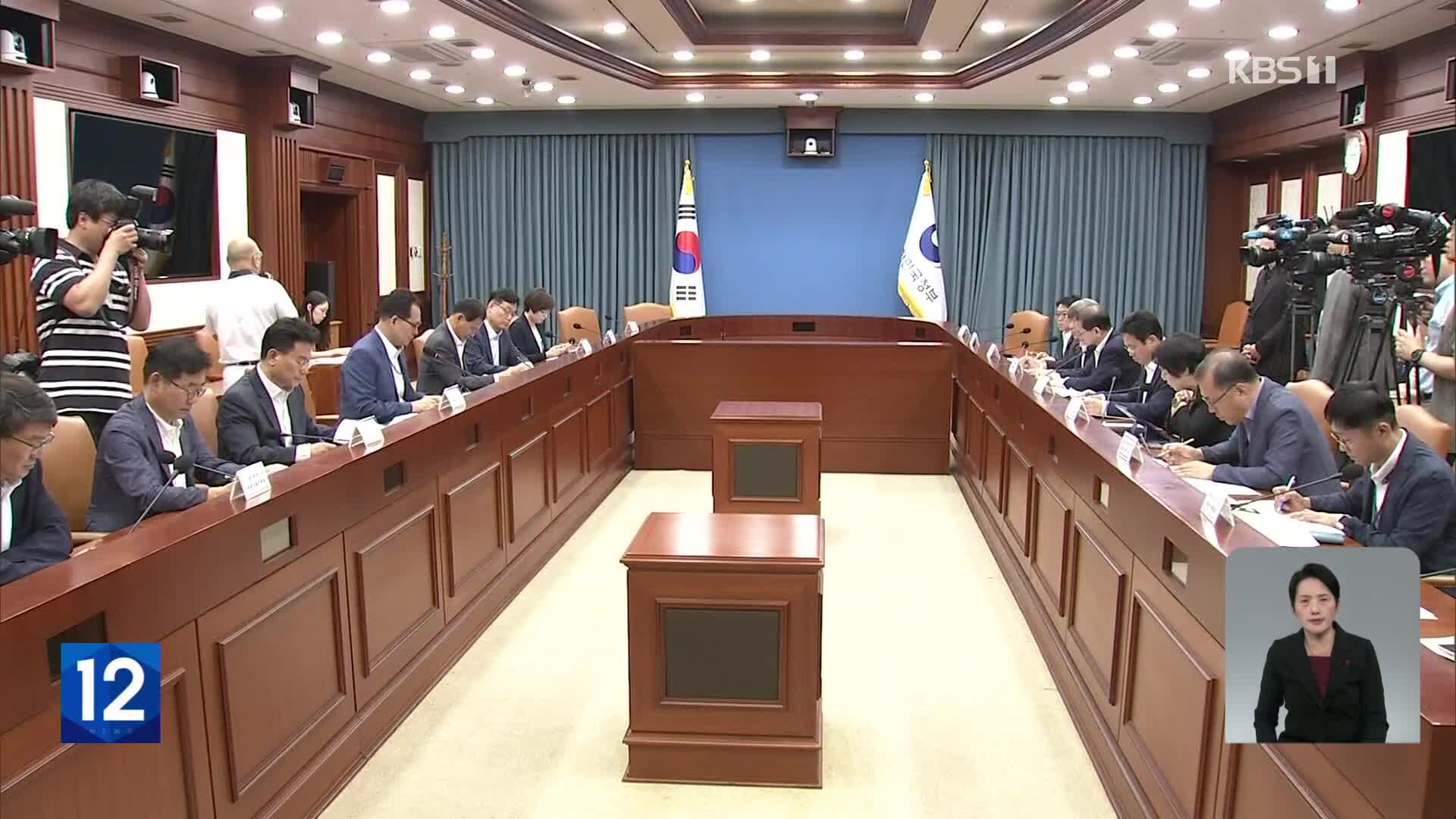 “국정 사기극” vs “정치 감사”…정쟁 번진 통계 논란