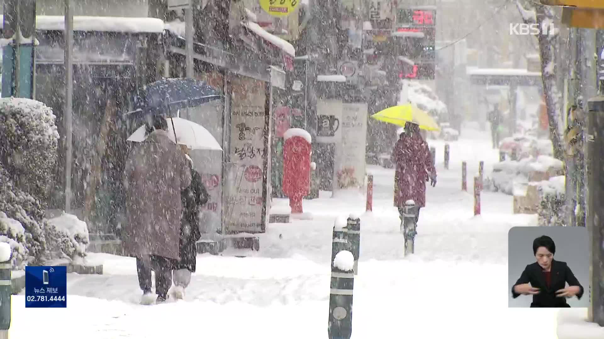 광주·전남 대설특보…내일까지 최고 20cm