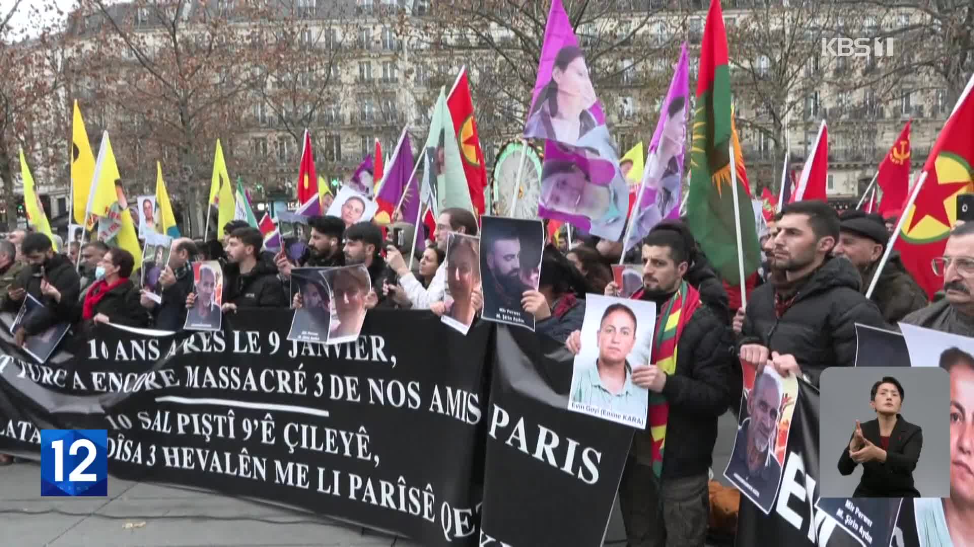 성난 쿠르드족 사흘째 시위…‘외국인 혐오 범죄’ 자백