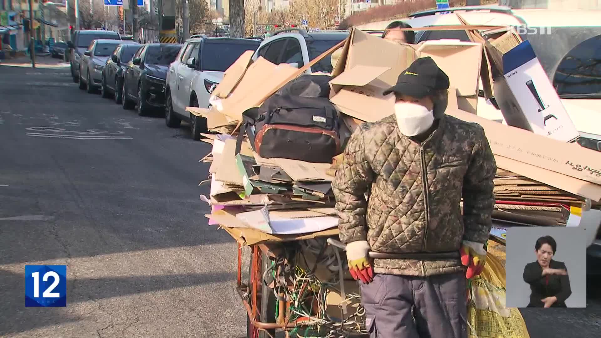 또 폐지값 폭락에 ‘생계 막막’…분리수거 정책 수술 시급