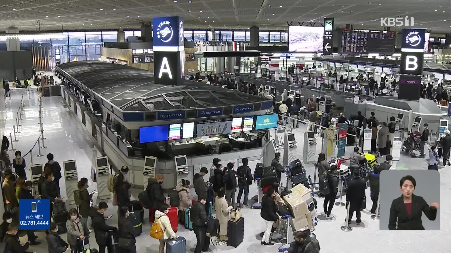 中, 여행 준비 분주…미국 등 중국발 입국자 규제 속속 강화