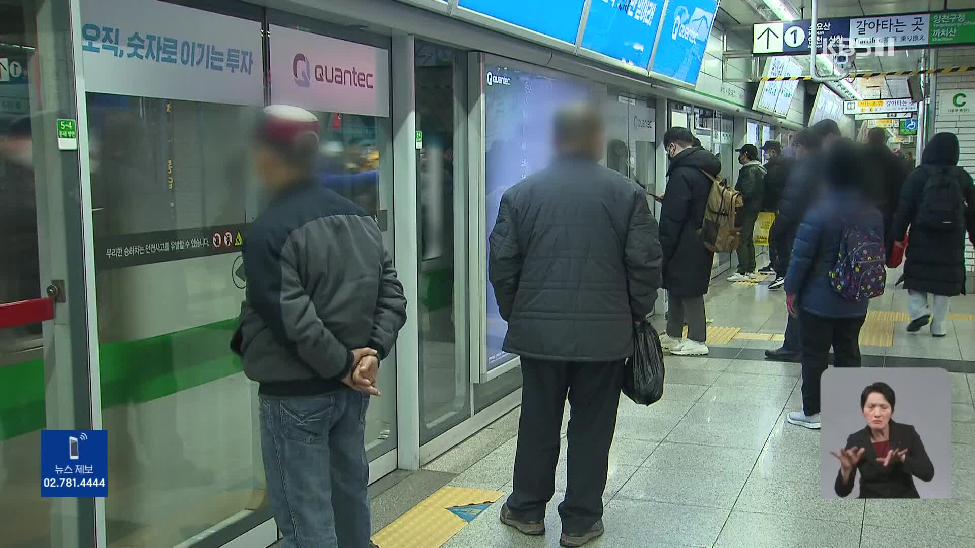 ‘8년 만에’ 서울 지하철·버스 요금 300원 오른다