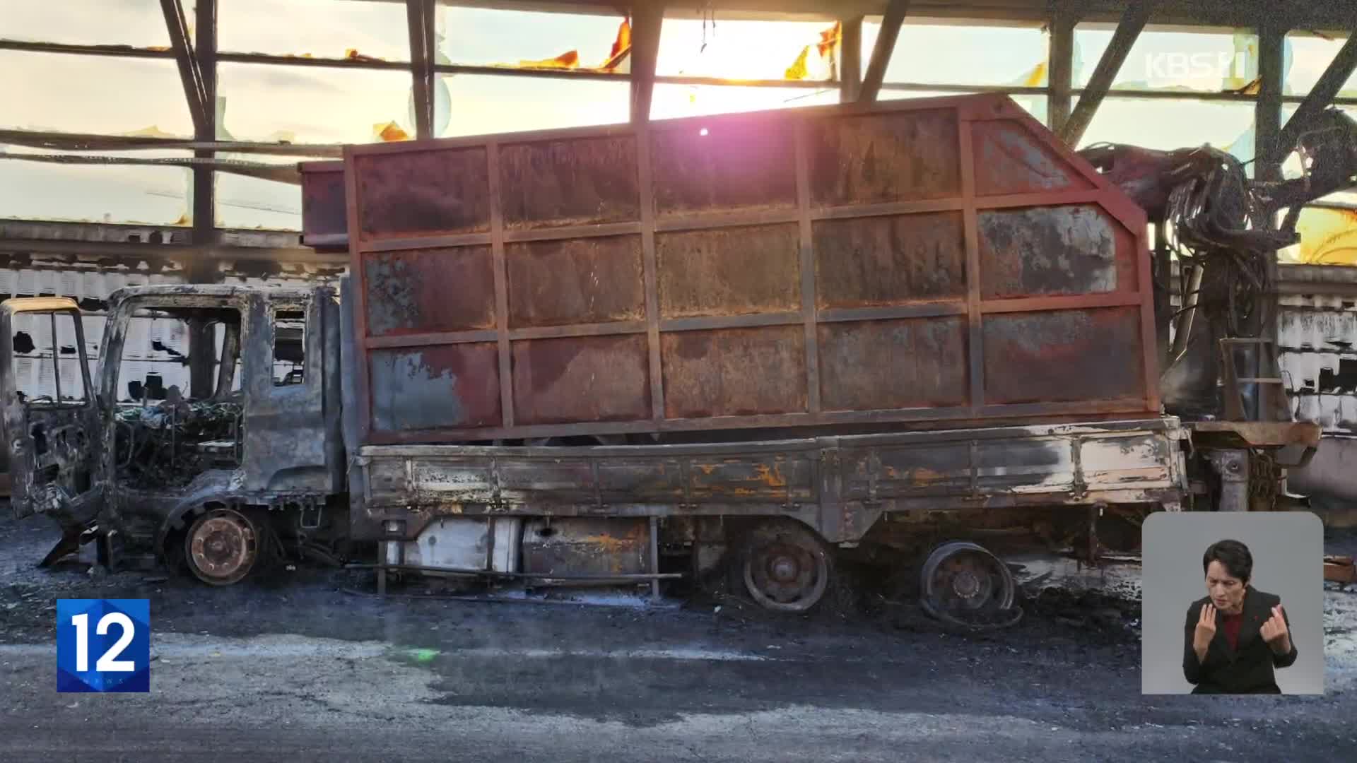 과천 방음터널 발화 트럭 “3년 전에도 주행 중 불 났다”