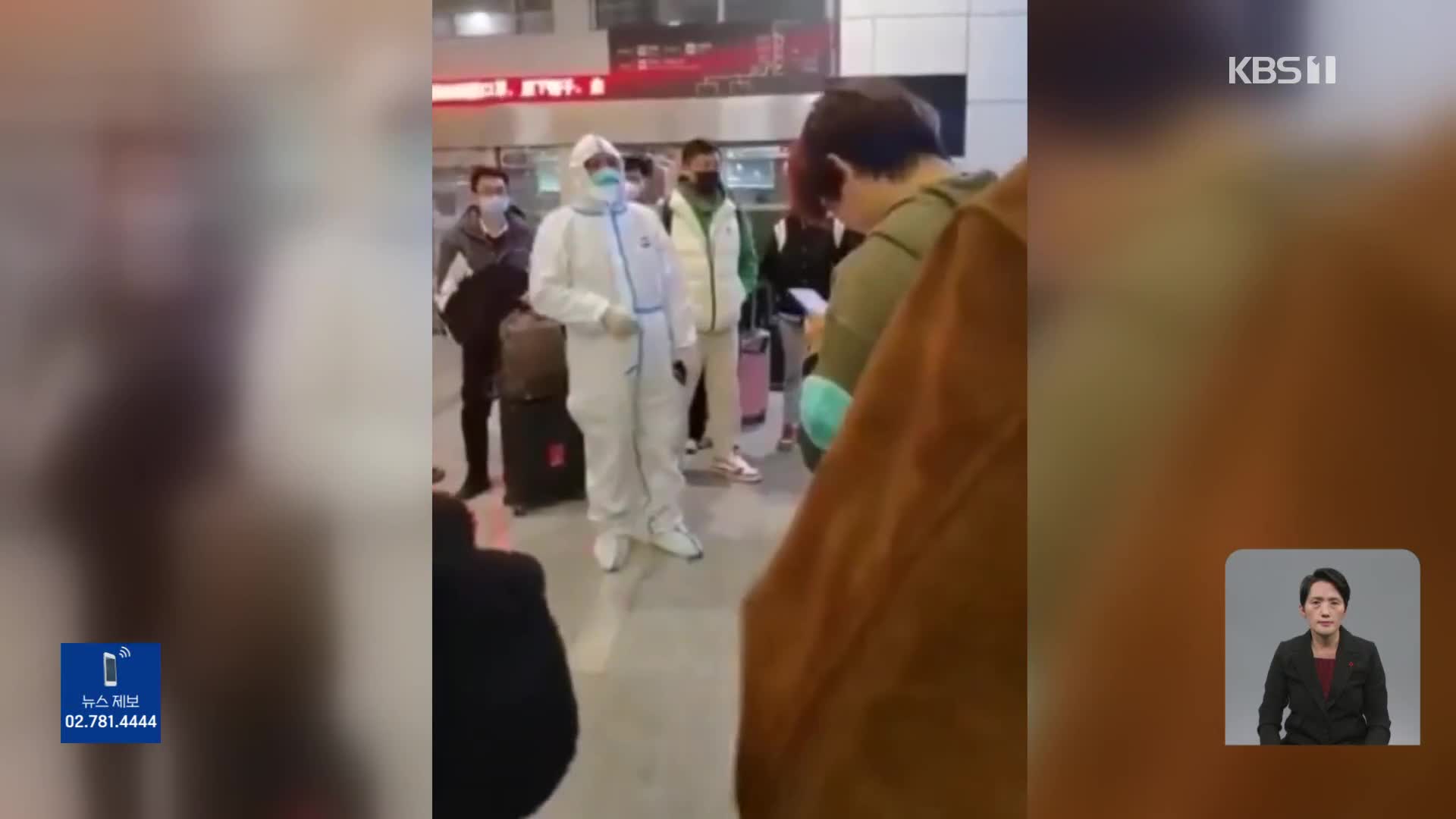 中, 지방까지 코로나 확산 비상…입국 규제 혼란도