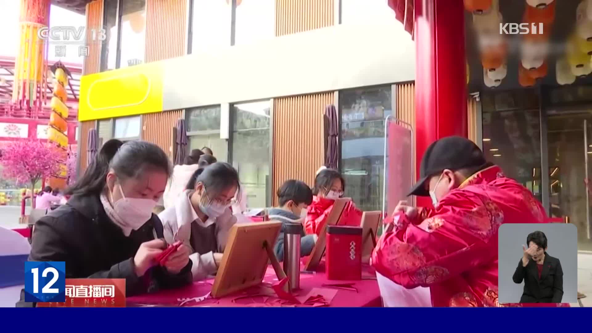 중국, 춘절 앞두고 전통문화와 음식 체험 인기