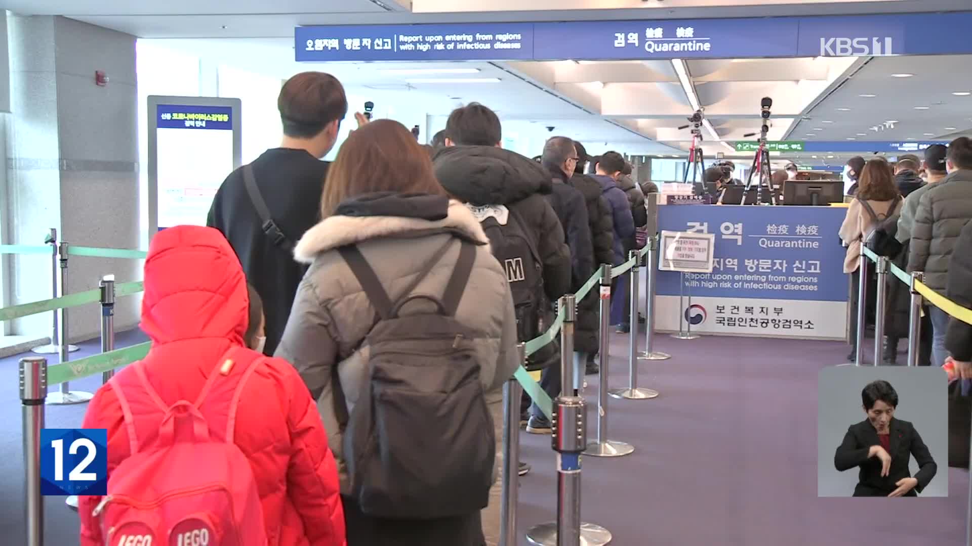 ‘중국발 입국’ 공항 확진 73명 추가…양성률 26%
