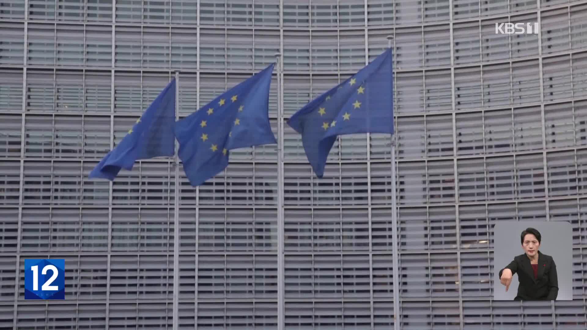 EU ,중국발 입국자 사전검사 ‘강력권장’…‘의무시행’은 빠져