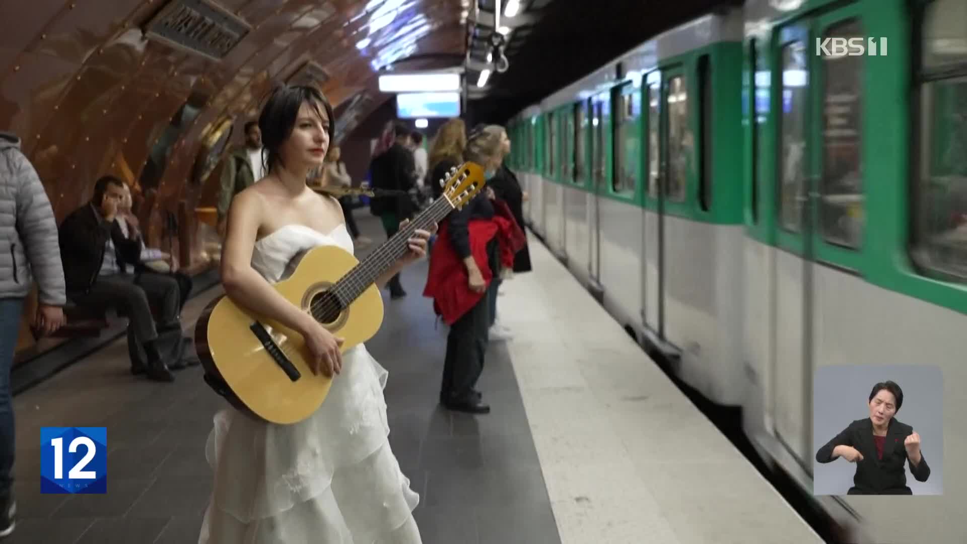 프랑스, 뮤지션 덕분에 로맨틱해지는 파리 지하철