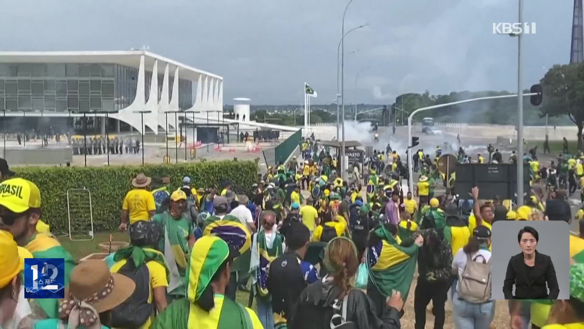 브라질 전 대통령 지지자들 3천여명, 의회·대통령궁 난입해 폭동