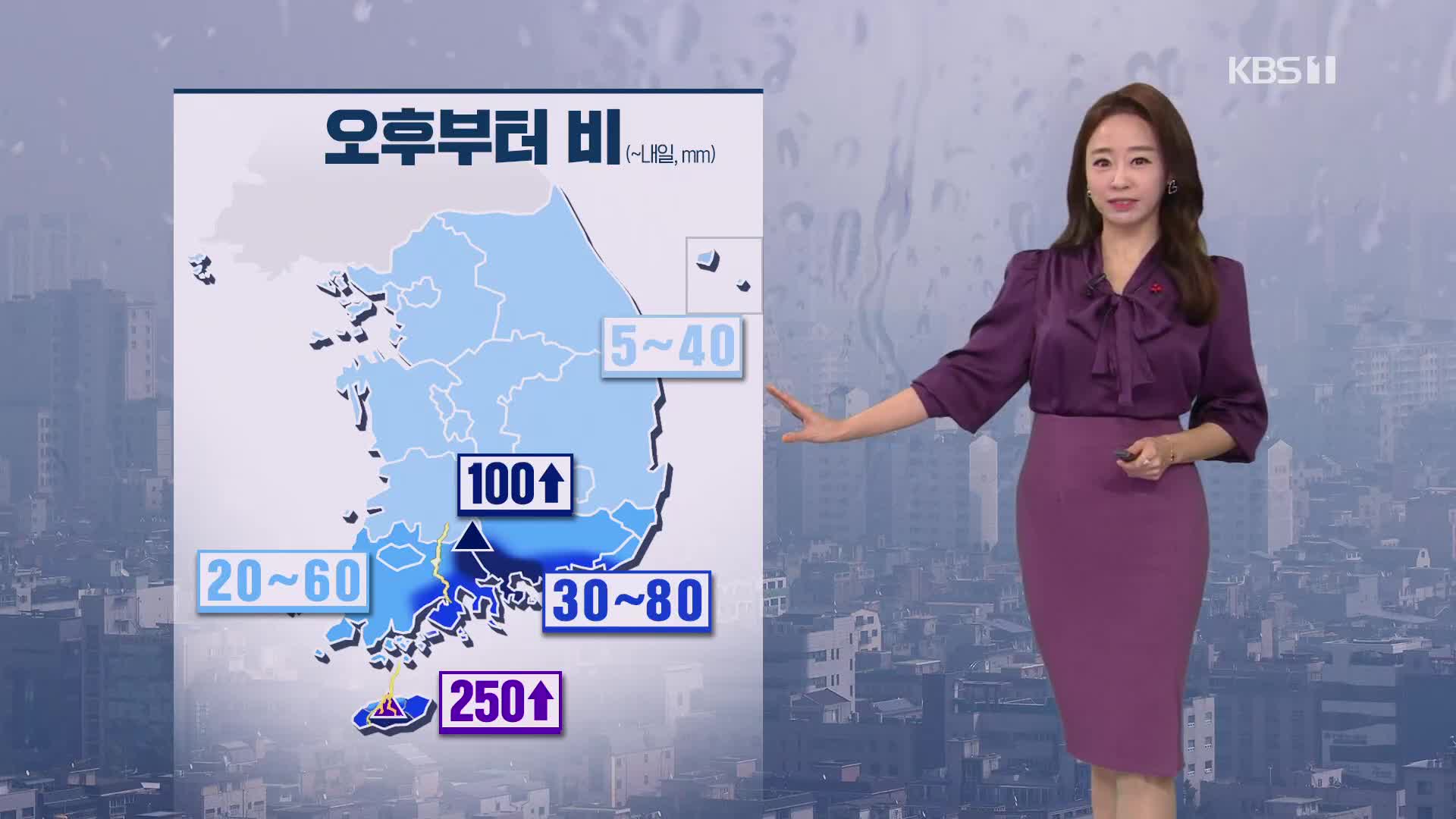 [오후날씨 꿀팁] 제주·전남 비…밤엔 전국으로 확대