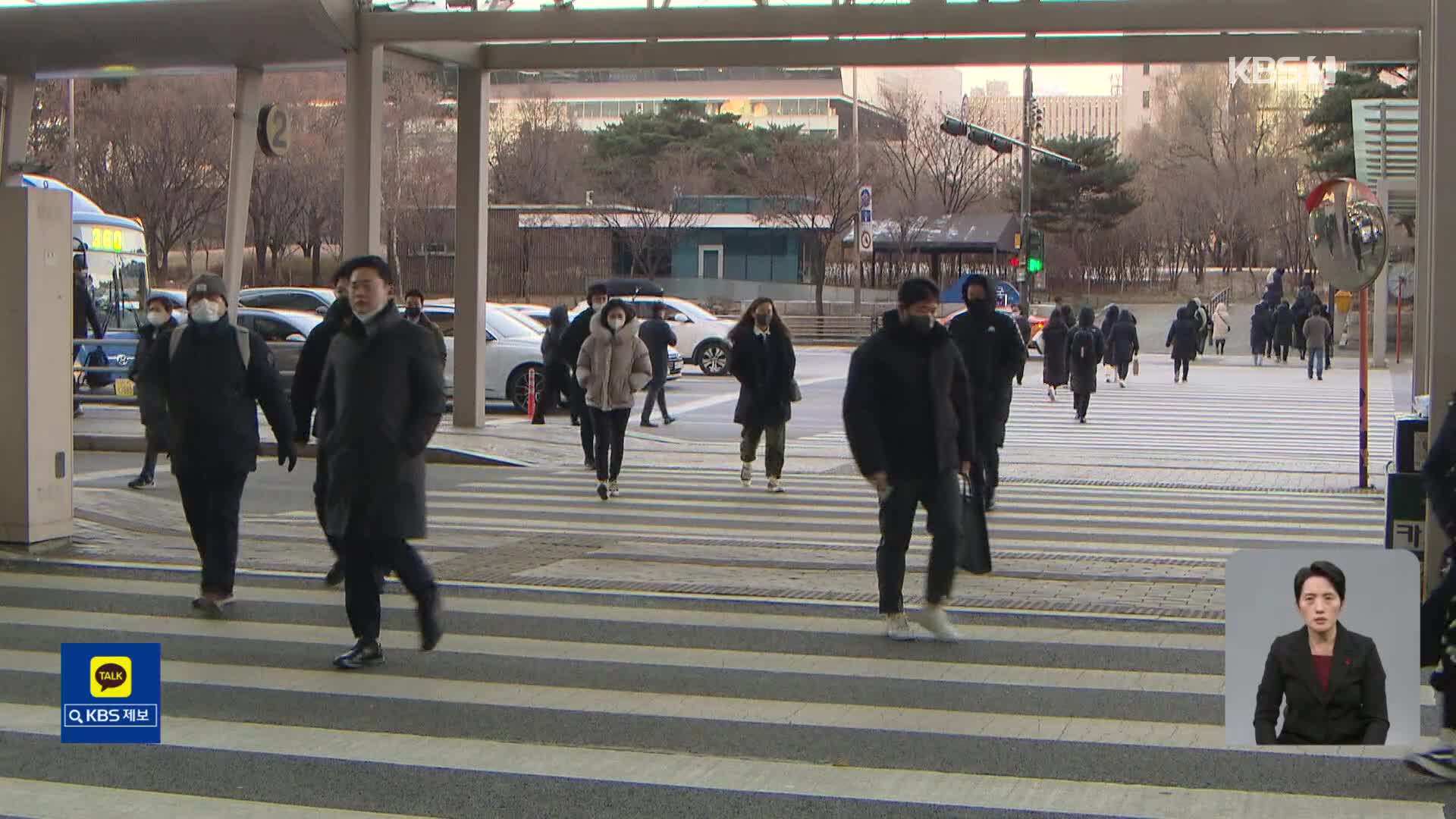 이틀 새 14도 뚝…당분간 추위 이어져