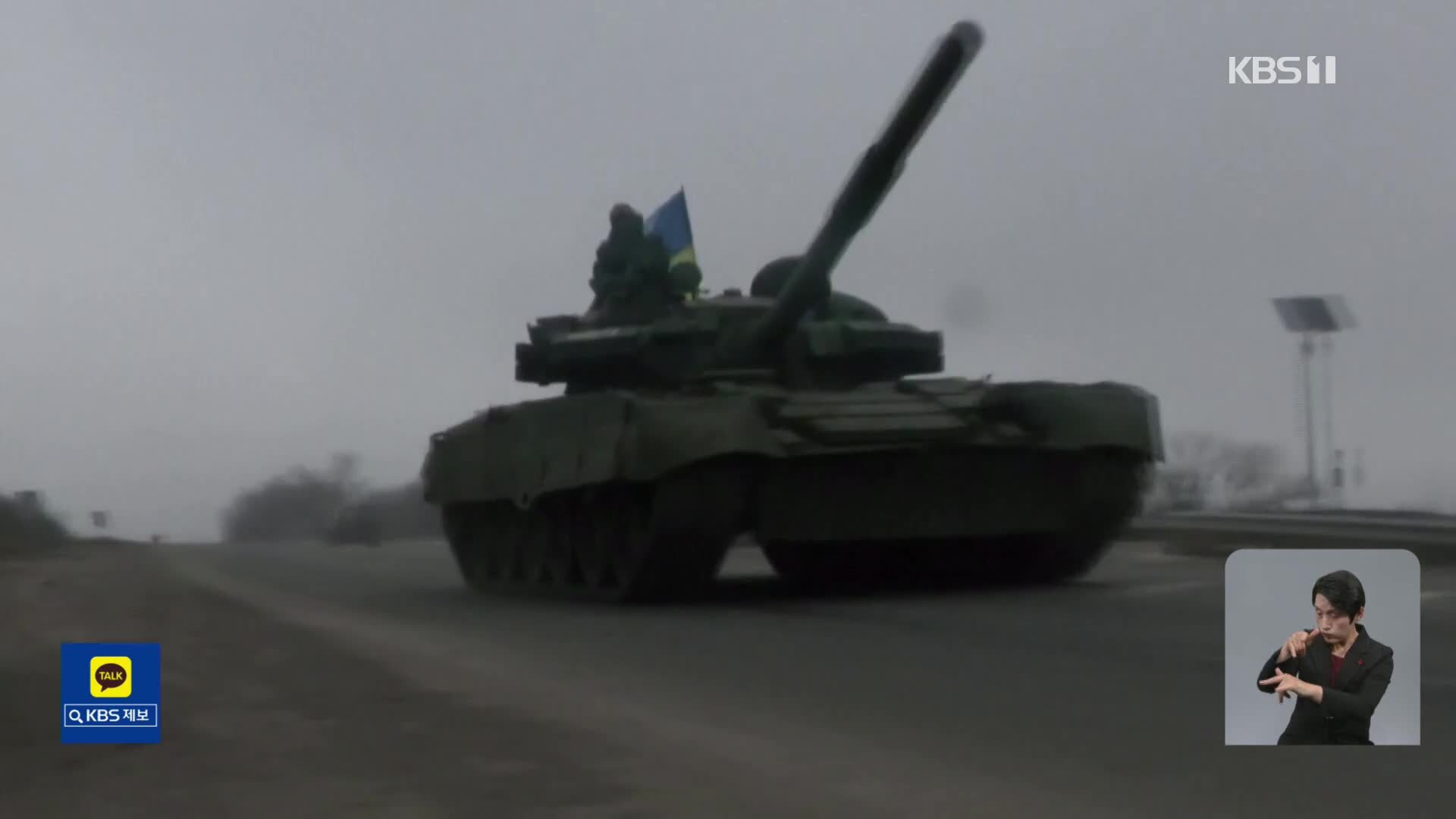 탱크 이어 ‘전투기’ 지원 논란…러 “협상 무의미”