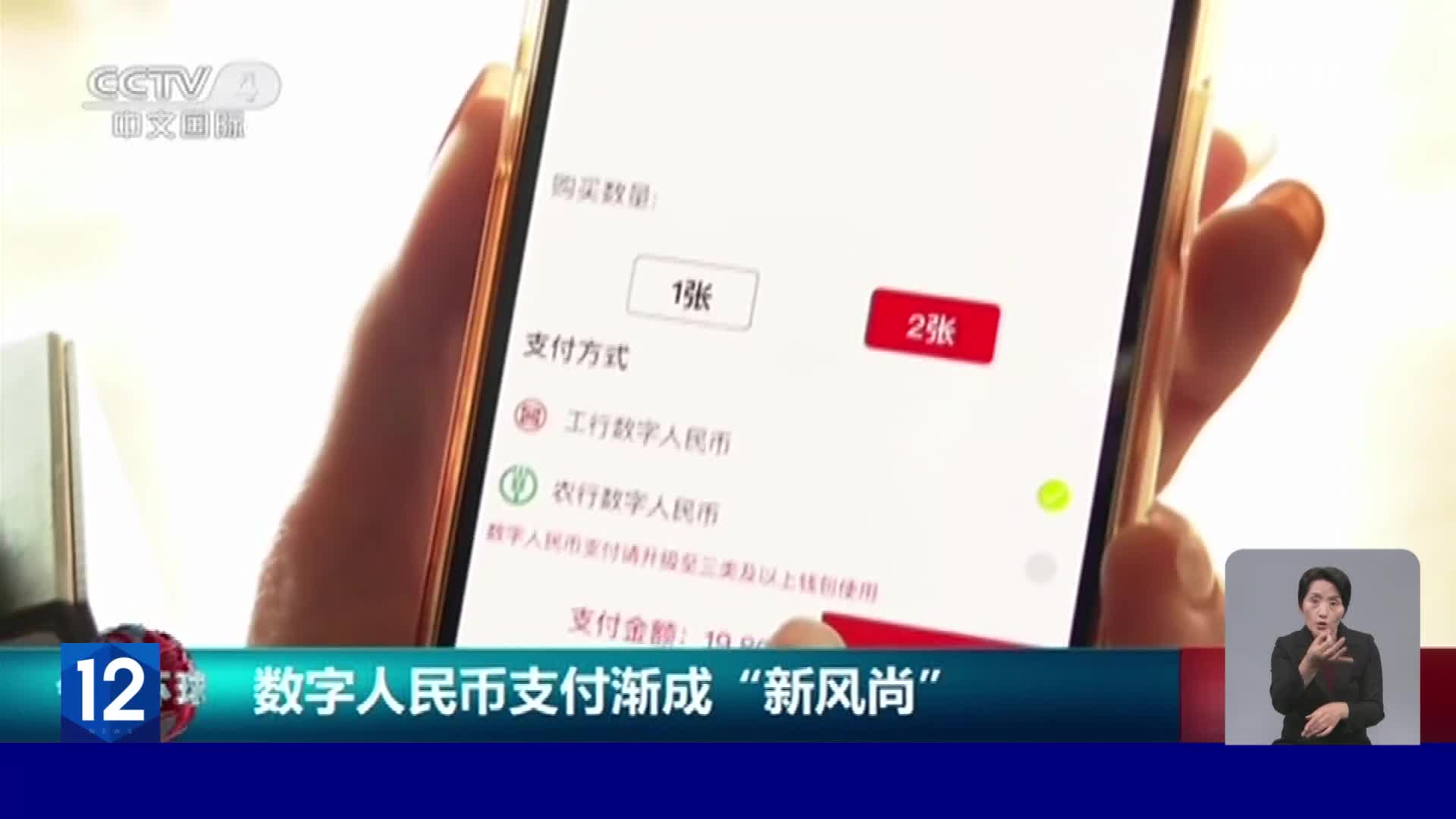 중국, 당국의 권장 속 디지털 위안화 사용 확대