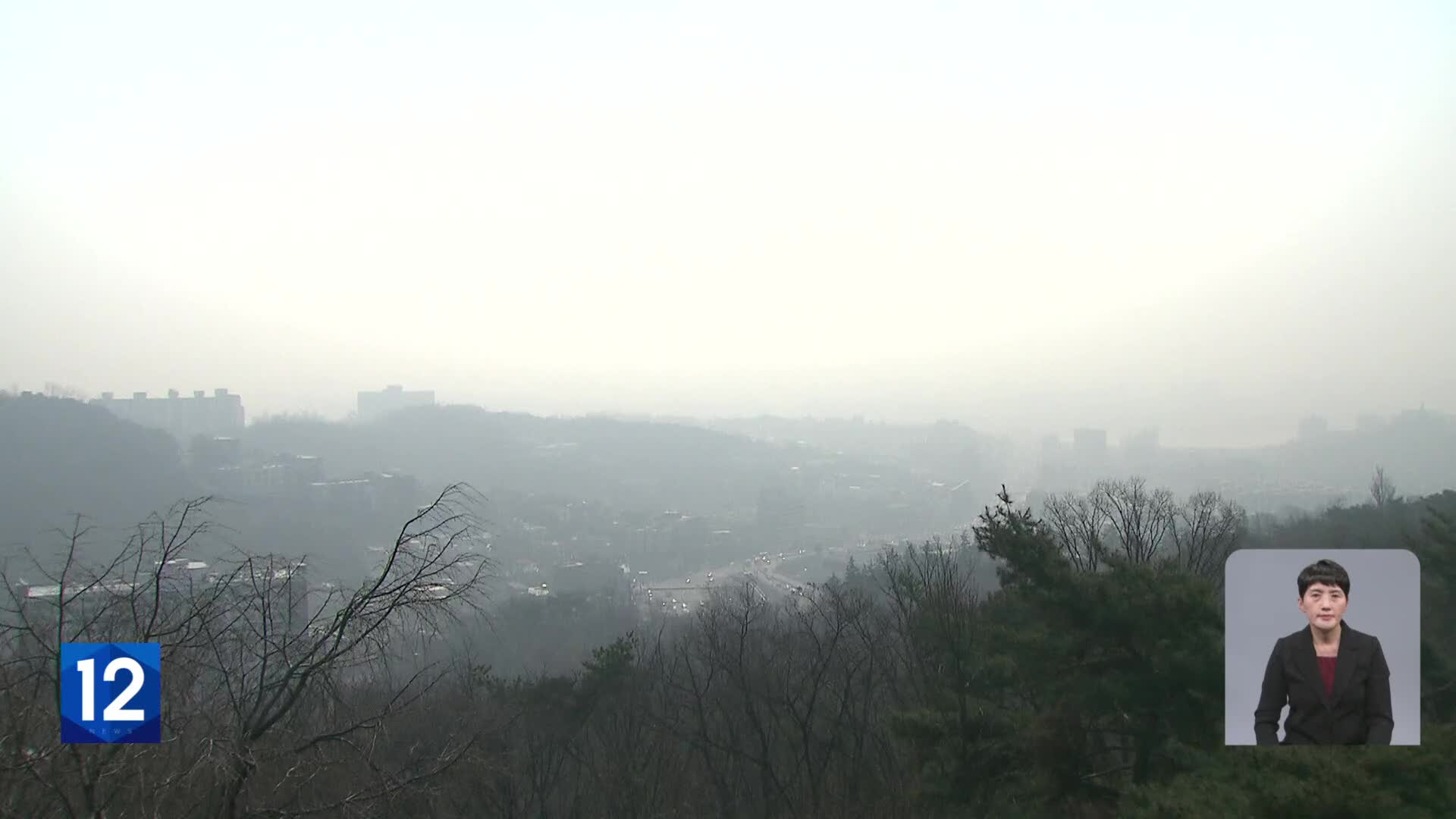 수도권·충청·강원 영서 미세먼지 비상저감조치…내일 오후 북쪽부터 해소