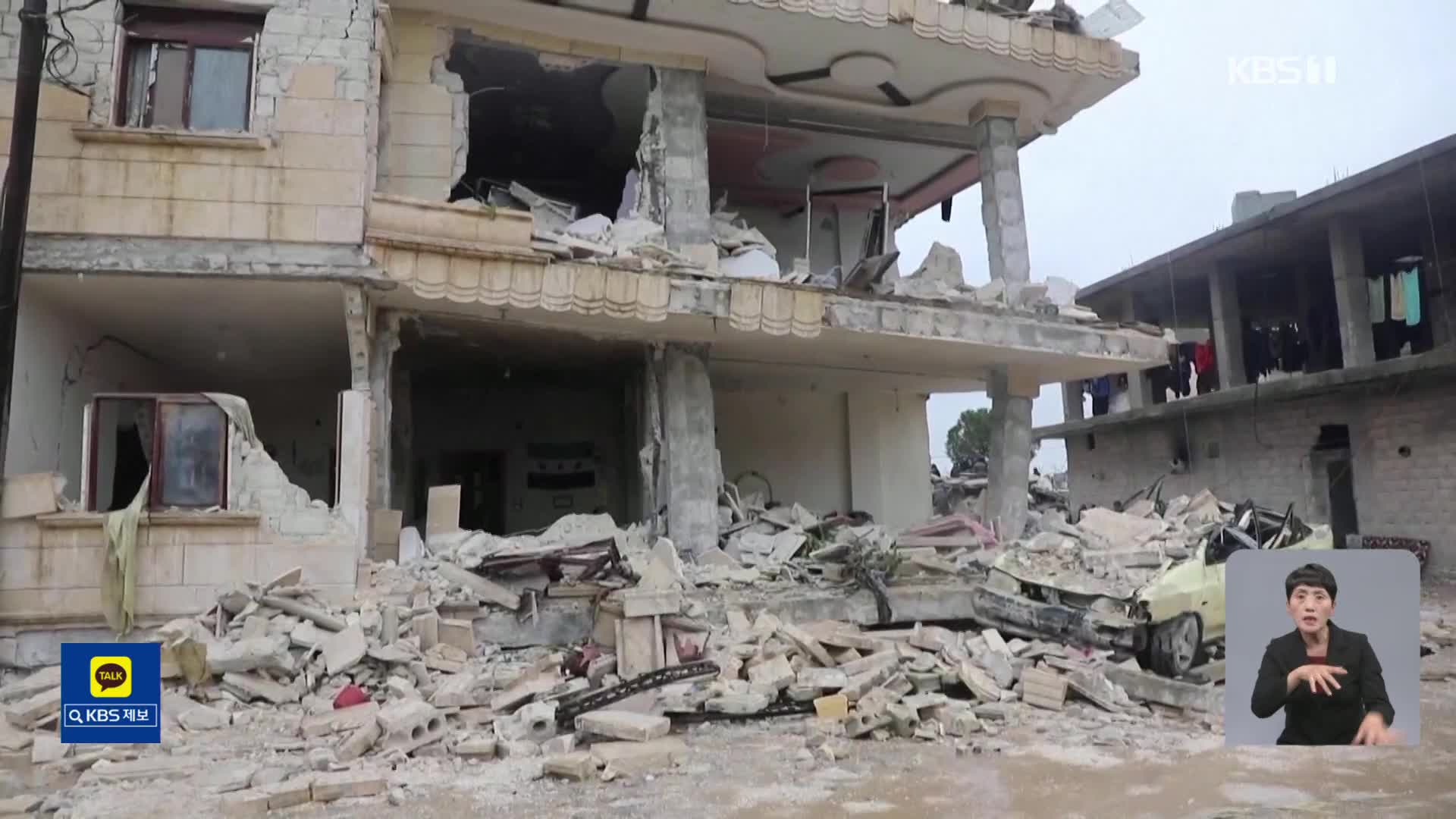 튀르키예·시리아 연쇄 강진…“10초 만에 건물 폭삭” 사망자 4천 명 넘어