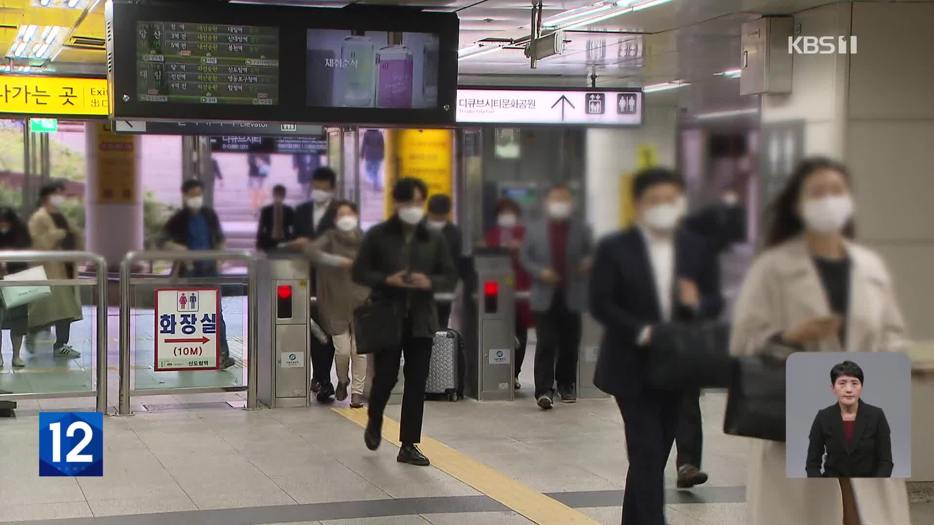 서울 지하철·버스 300~400원↑…버스도 거리요금제 도입