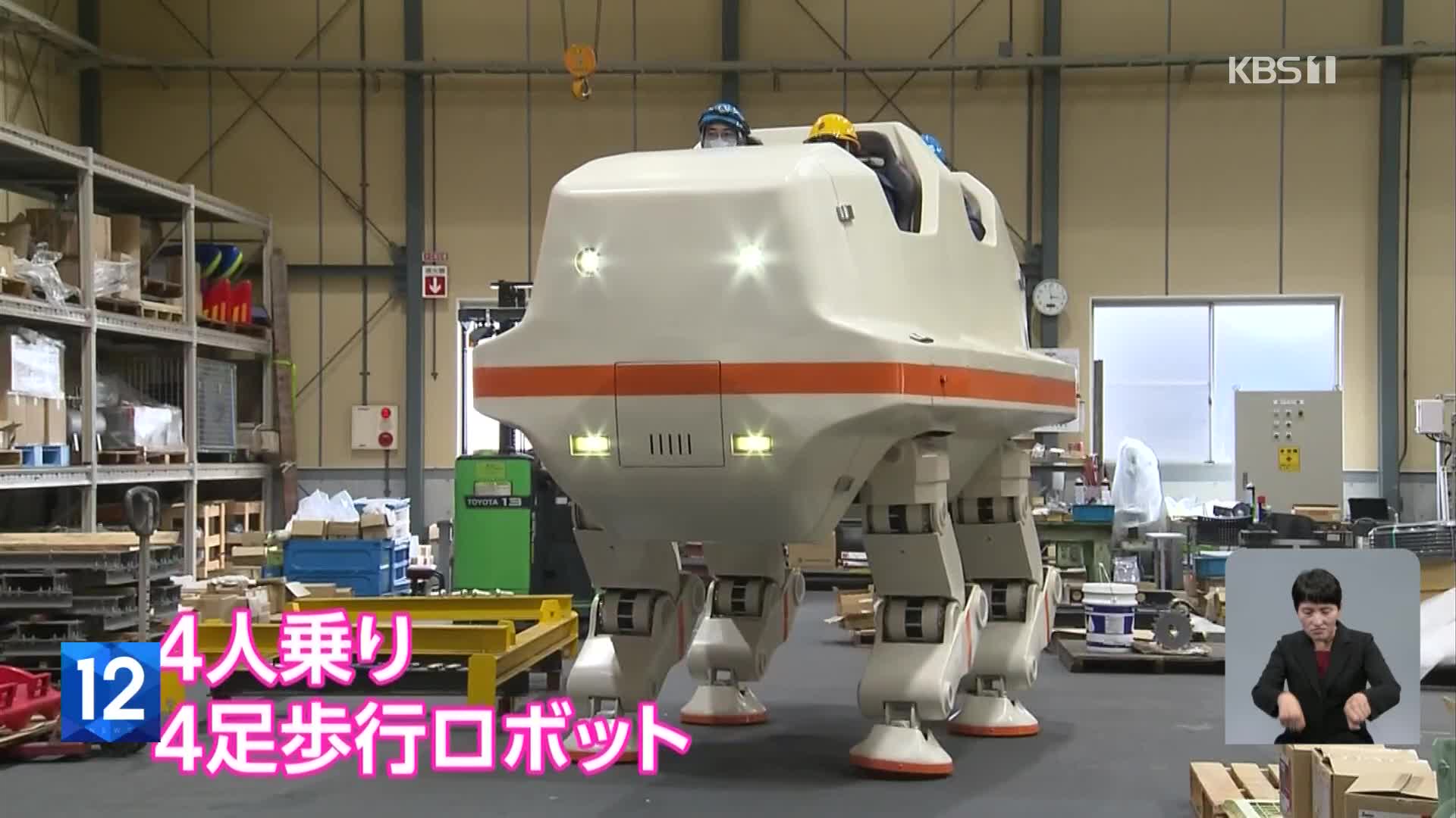 일본, 로봇의 진화…타는 로봇에서 카페 로봇까지
