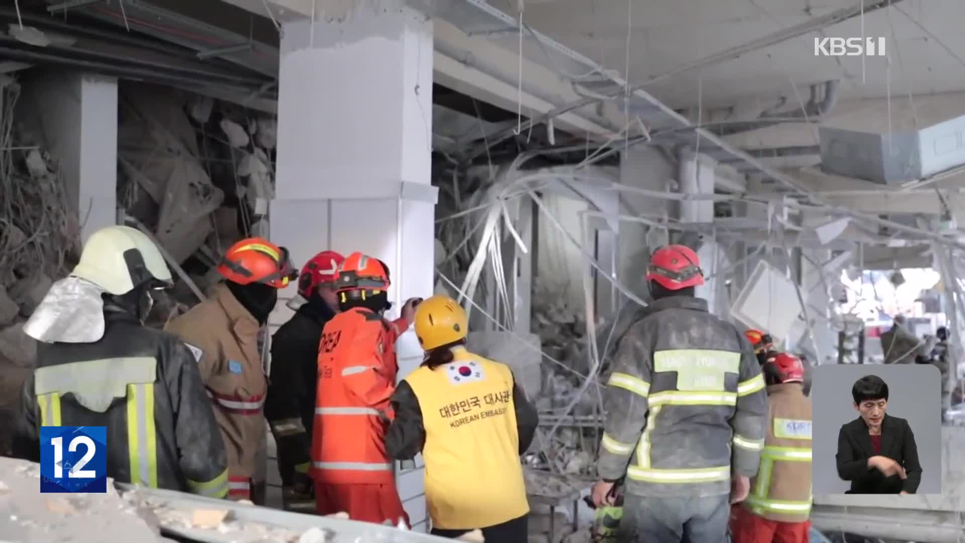 한국 구조대, 지금까지 생존자 8명 구조