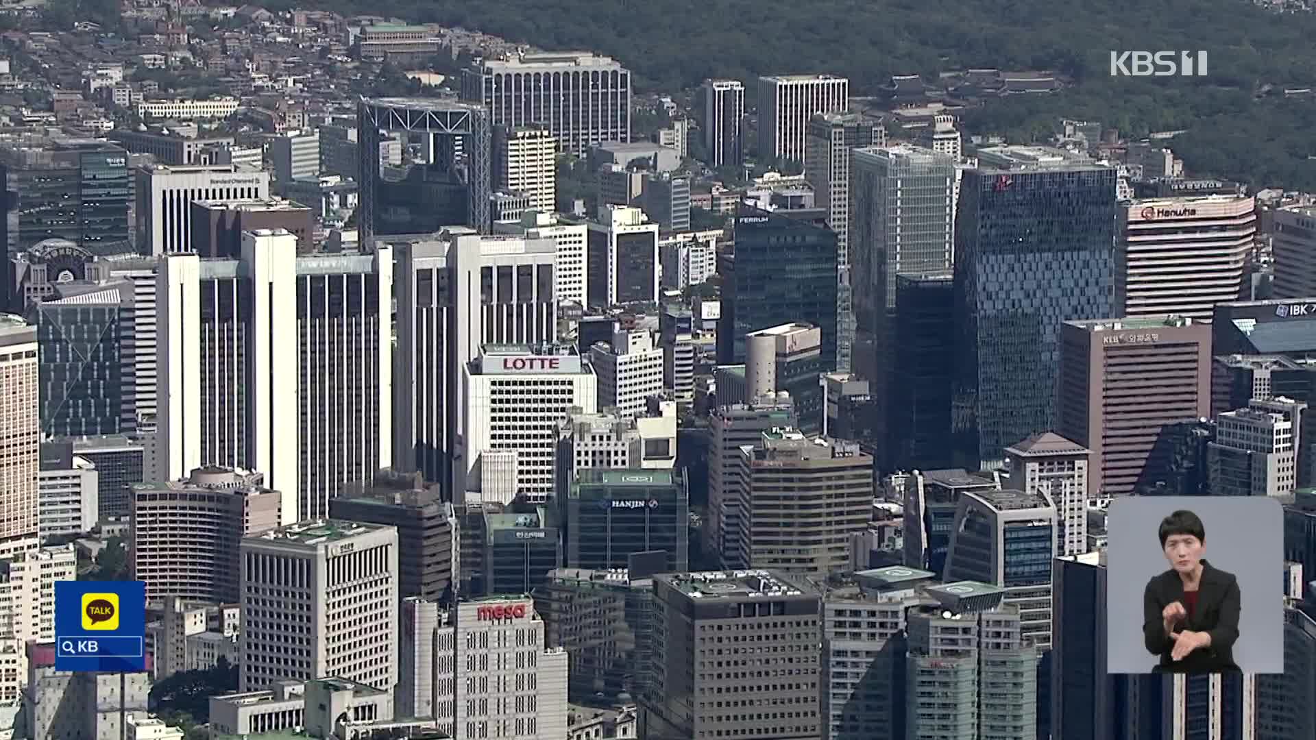 “한국 경제 둔화 국면”…정부 첫 공식 진단