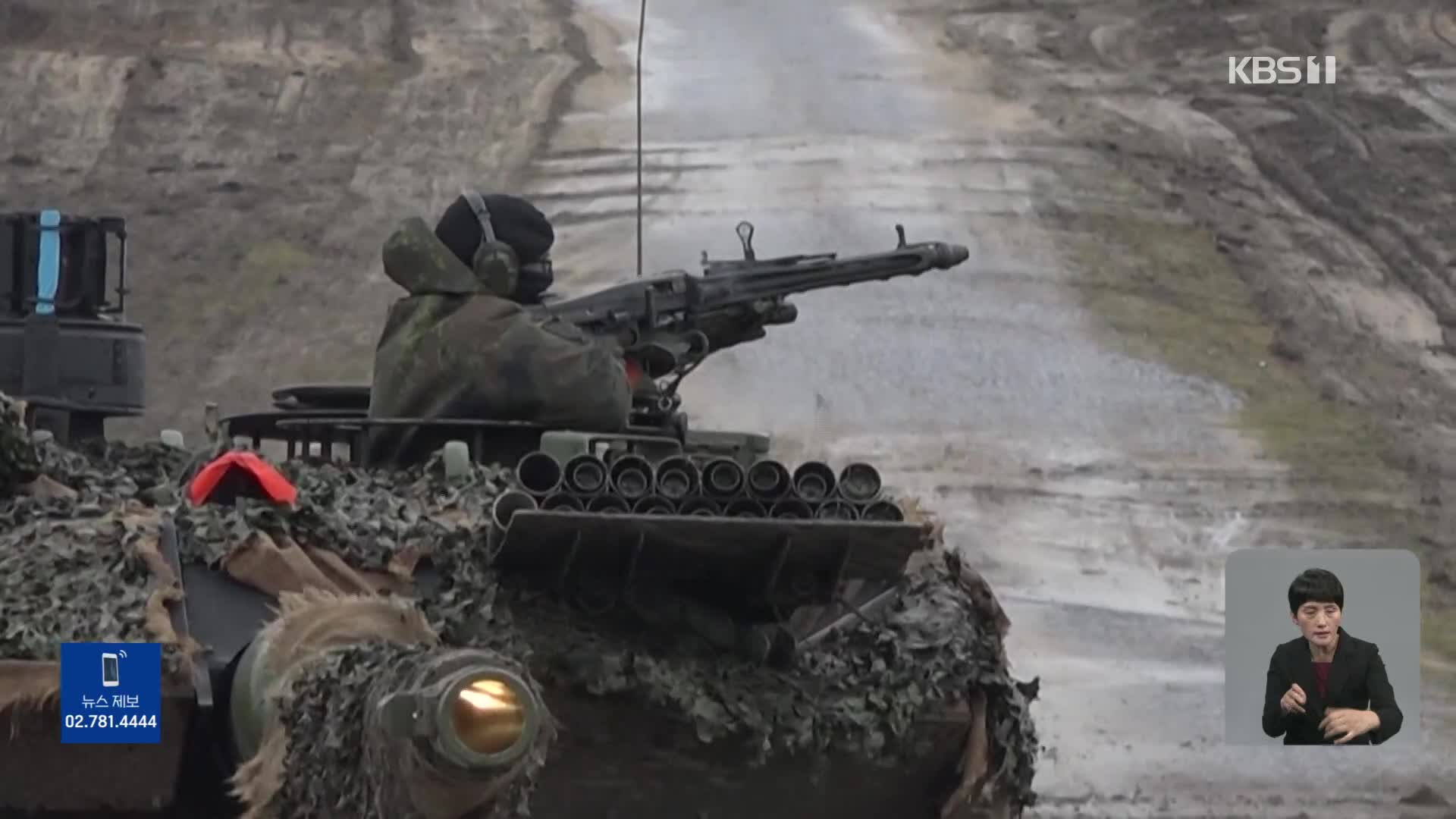 레오파르트 전차로 훈련 중인 우크라이나 병사들