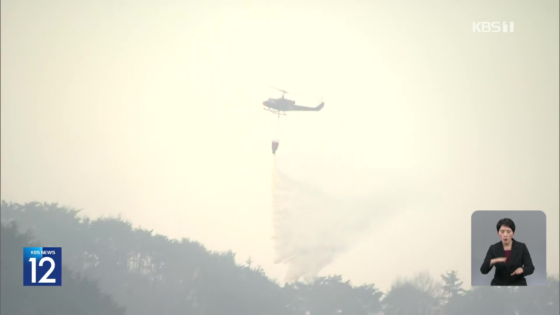 경남 합천 용주면 산불 20시간 만에 주불 진화