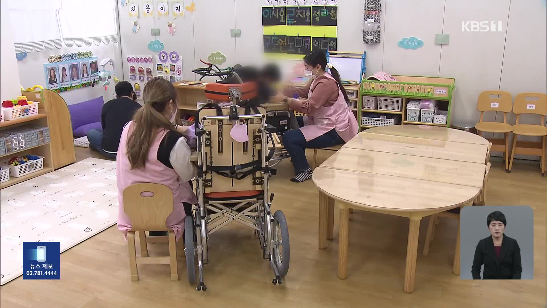 서울 어린이집 교사 대폭 확대…지속 가능하려면?
