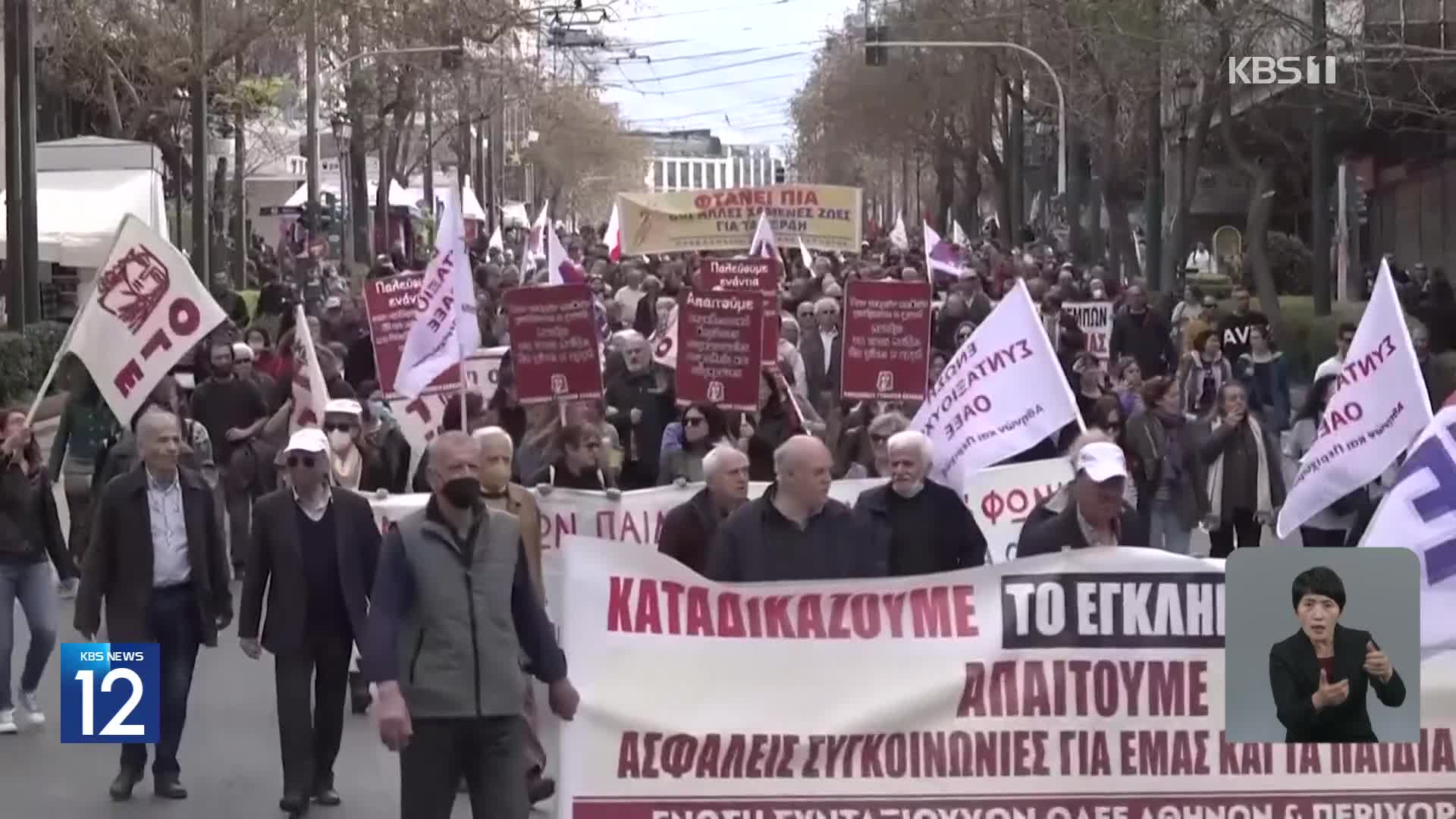 그리스 열차 사고 시위 격화…총파업으로 전국 마비