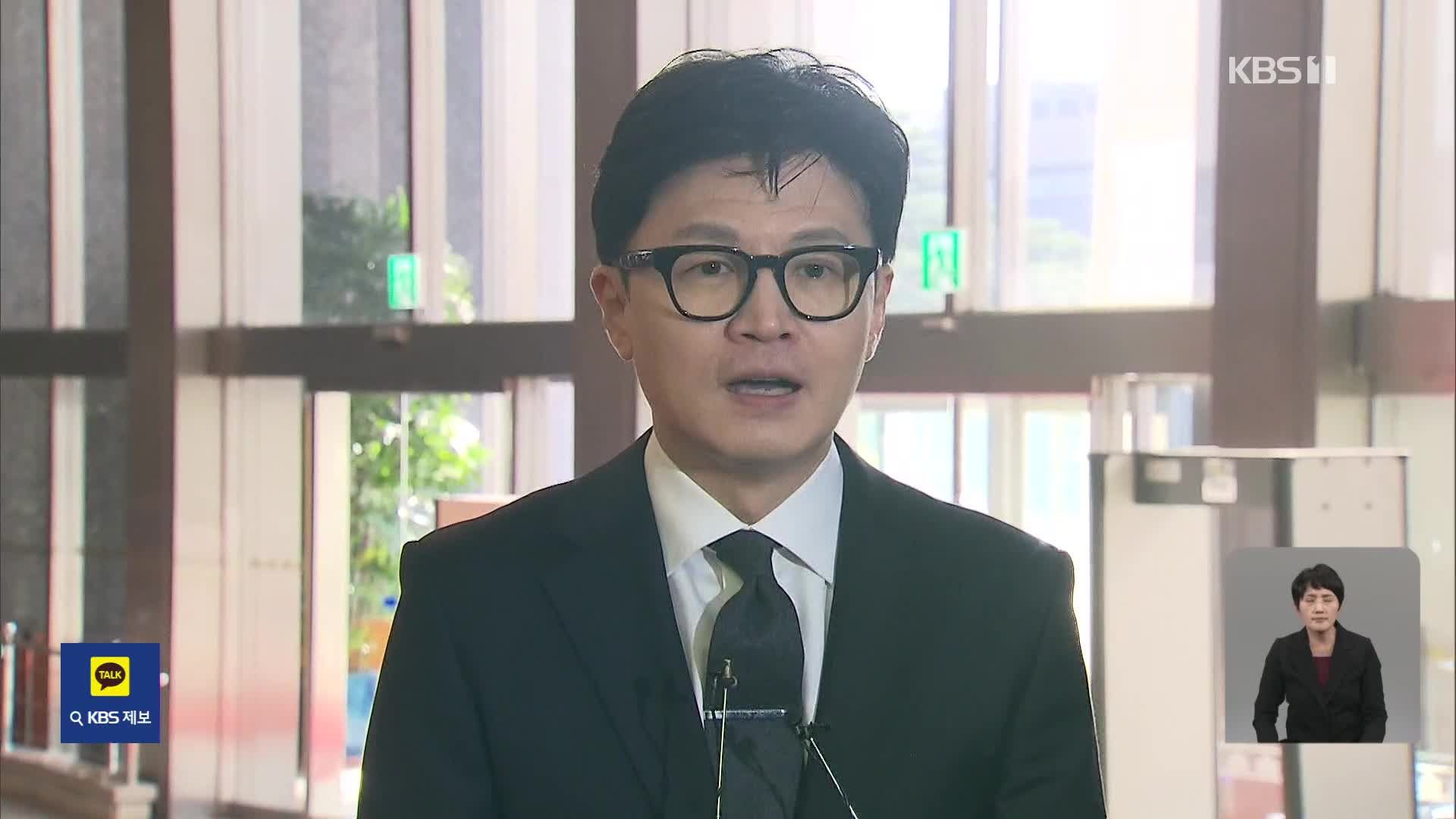 여야, ‘헌재 결정’ 법사위 충돌…韓 “민주당이 사과해야”